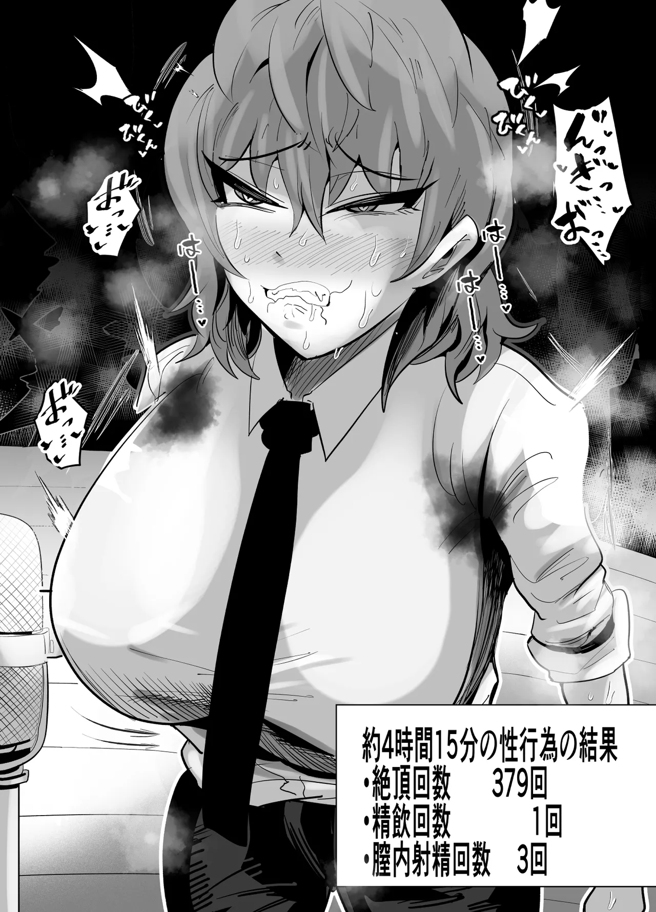 [Aonatsusu]SEX Shite Nasasou na Hito hodo Egui Sex Shiteru Setsu Page 529
