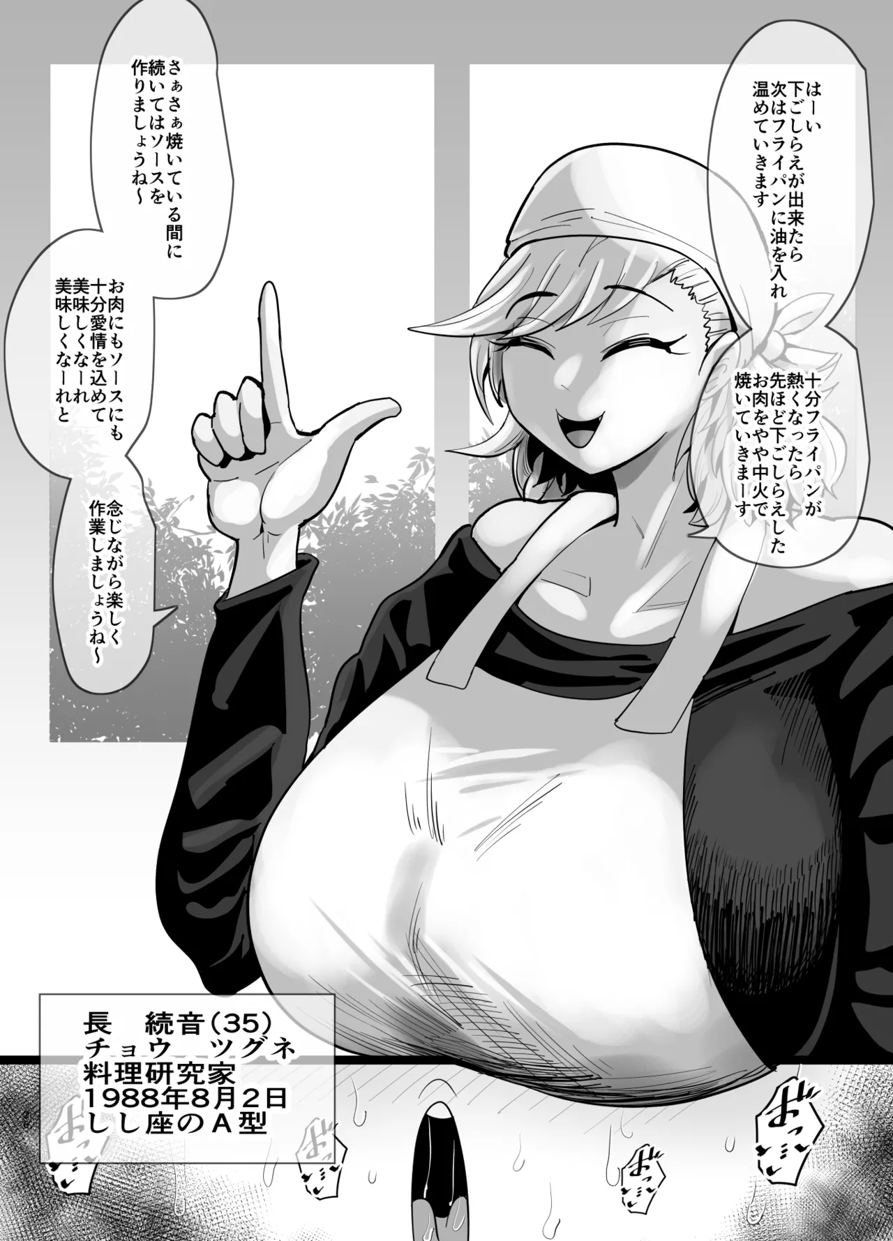 [Aonatsusu]SEX Shite Nasasou na Hito hodo Egui Sex Shiteru Setsu Page 530