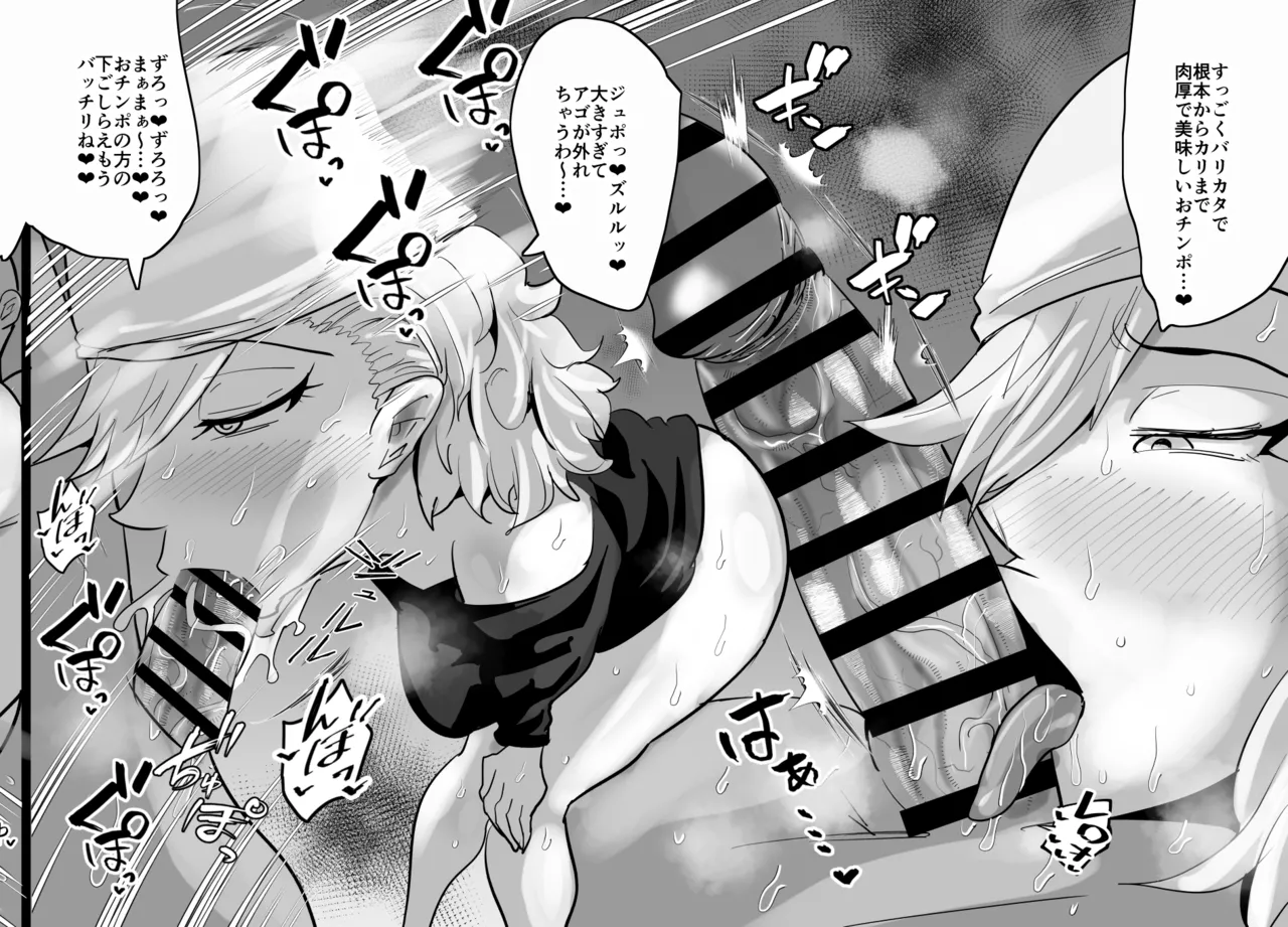 [Aonatsusu]SEX Shite Nasasou na Hito hodo Egui Sex Shiteru Setsu Page 532