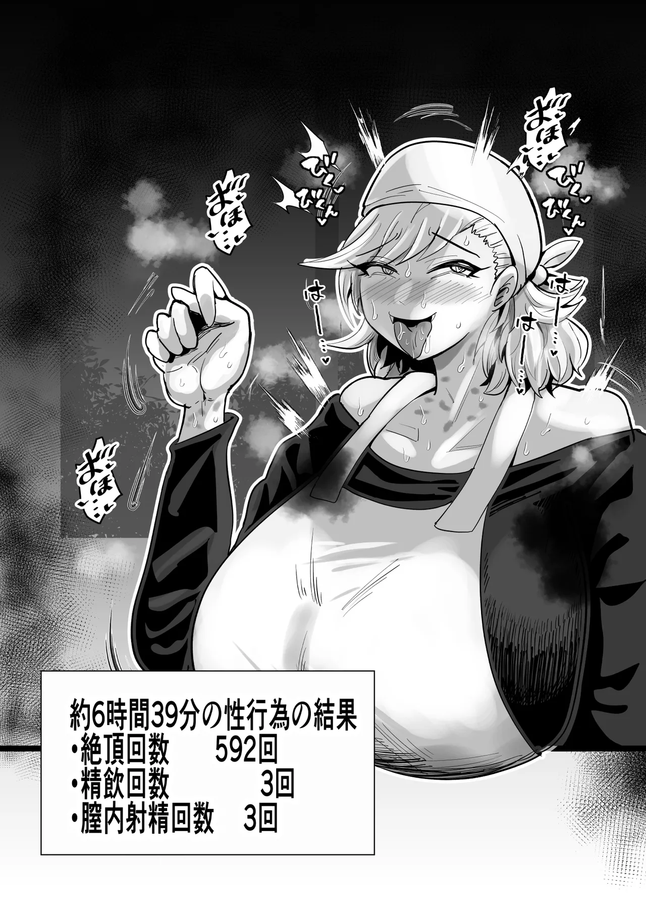 [Aonatsusu]SEX Shite Nasasou na Hito hodo Egui Sex Shiteru Setsu Page 535
