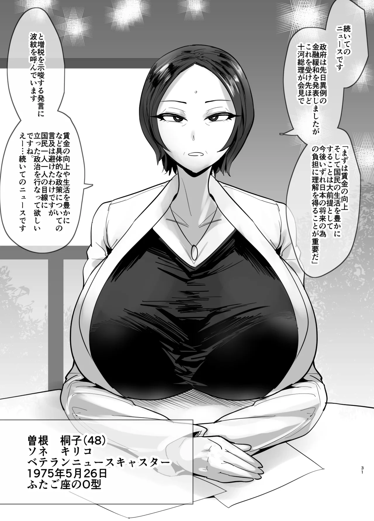 [Aonatsusu]SEX Shite Nasasou na Hito hodo Egui Sex Shiteru Setsu Page 536