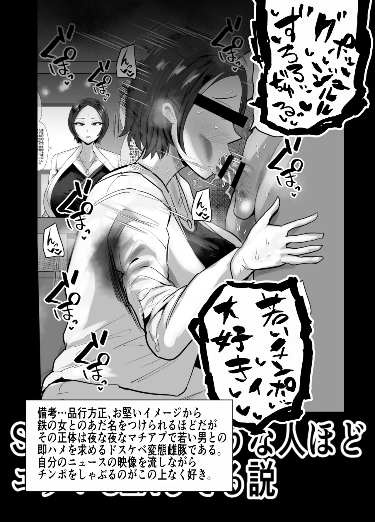 [Aonatsusu]SEX Shite Nasasou na Hito hodo Egui Sex Shiteru Setsu Page 537