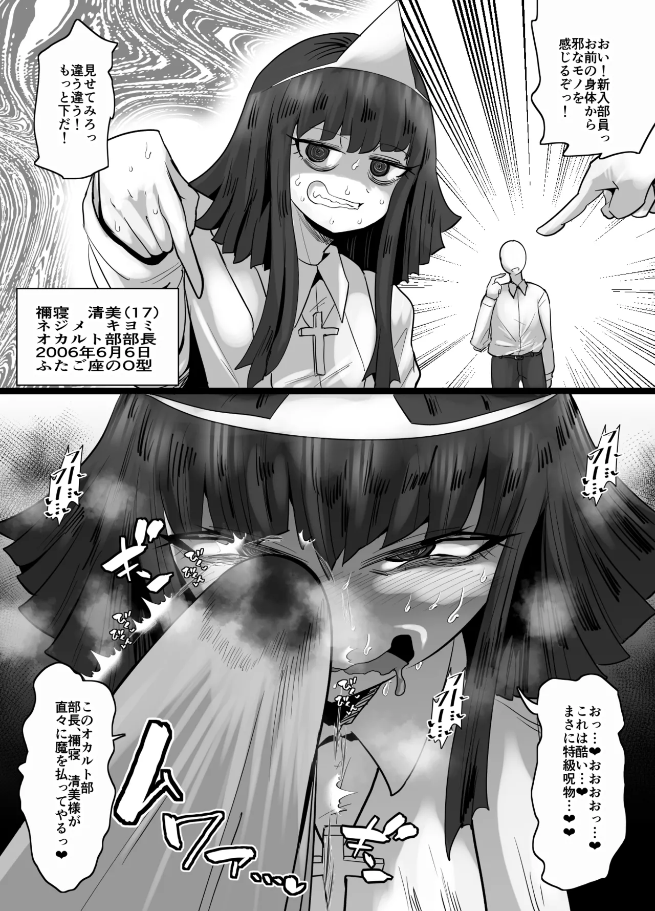[Aonatsusu]SEX Shite Nasasou na Hito hodo Egui Sex Shiteru Setsu Page 542