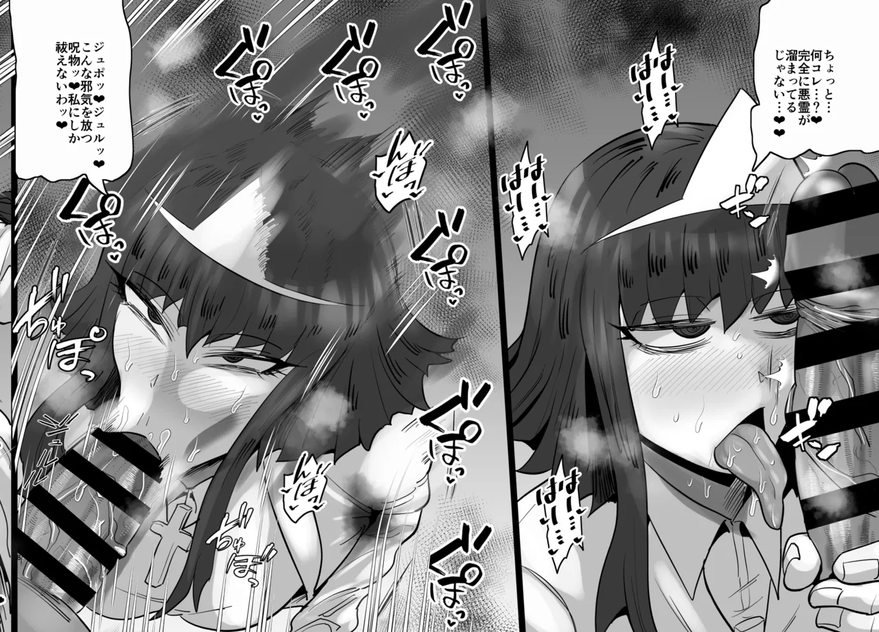 [Aonatsusu]SEX Shite Nasasou na Hito hodo Egui Sex Shiteru Setsu Page 544