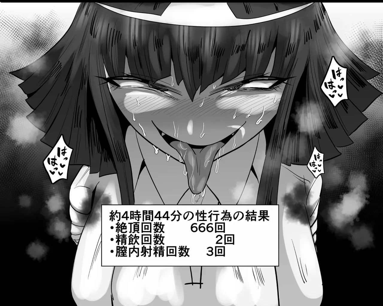 [Aonatsusu]SEX Shite Nasasou na Hito hodo Egui Sex Shiteru Setsu Page 547