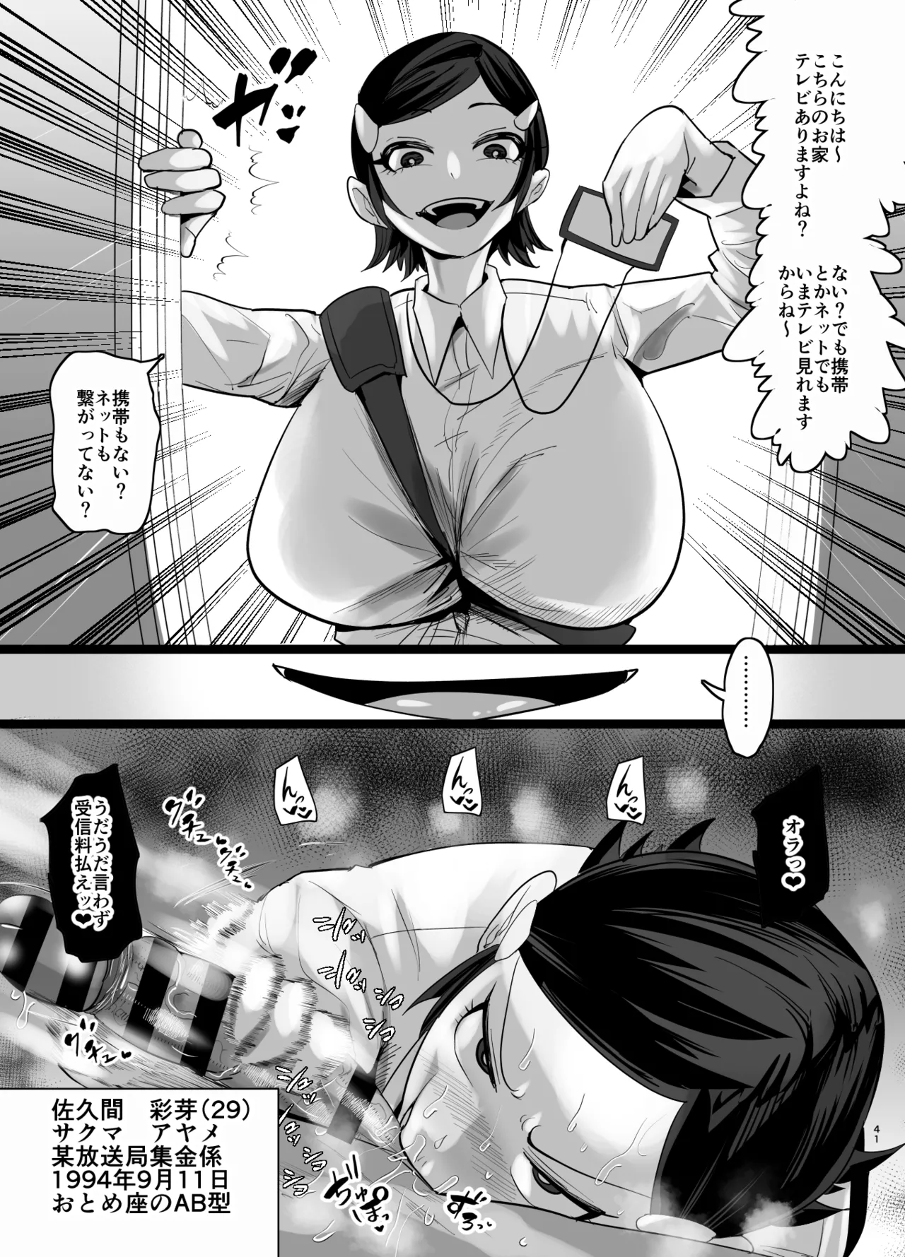 [Aonatsusu]SEX Shite Nasasou na Hito hodo Egui Sex Shiteru Setsu Page 548