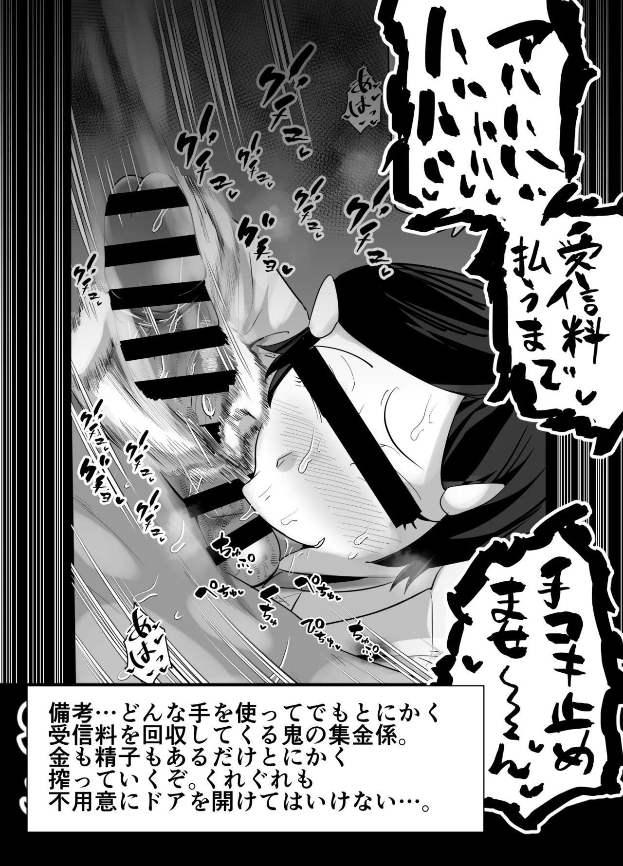 [Aonatsusu]SEX Shite Nasasou na Hito hodo Egui Sex Shiteru Setsu Page 549