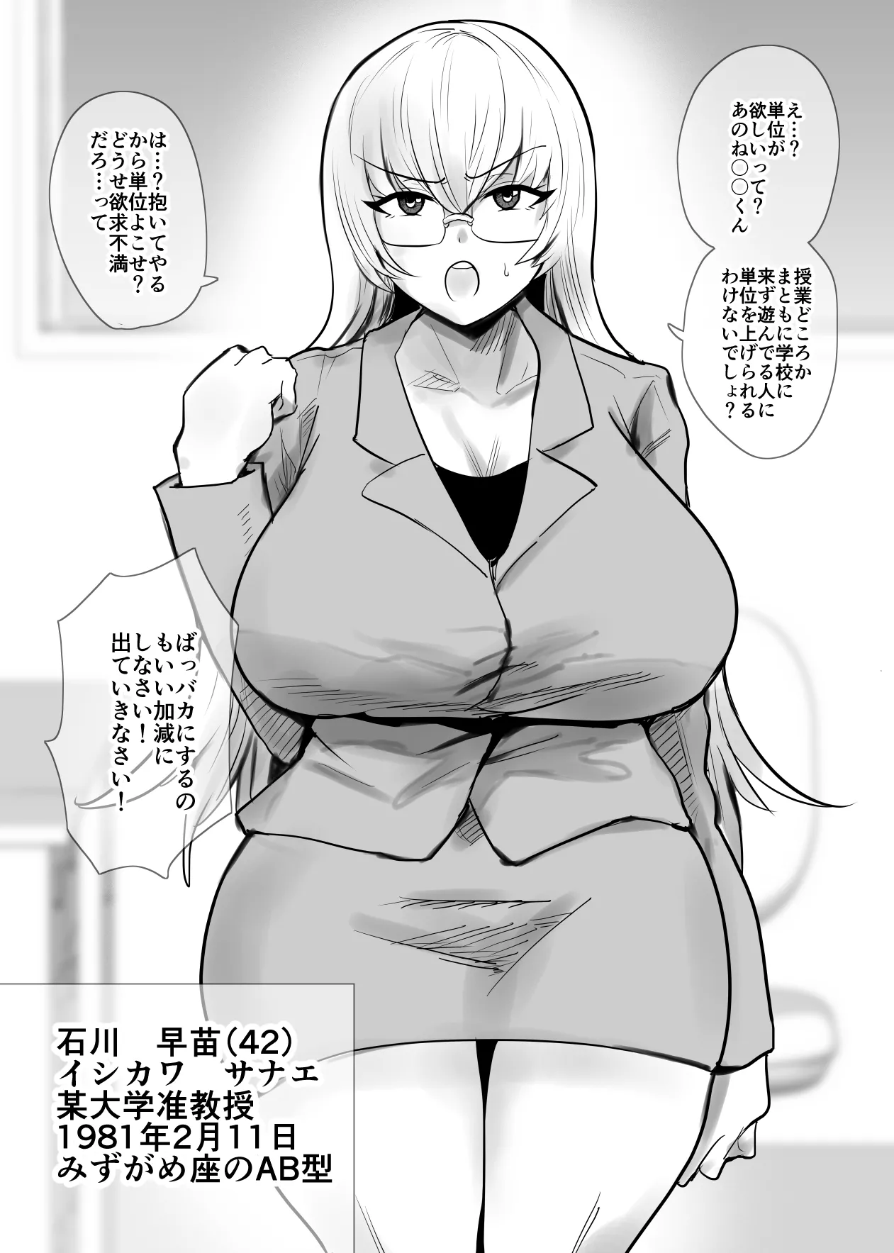 [Aonatsusu]SEX Shite Nasasou na Hito hodo Egui Sex Shiteru Setsu Page 55