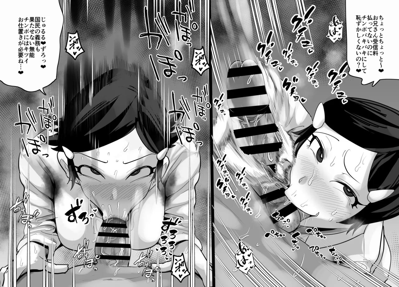 [Aonatsusu]SEX Shite Nasasou na Hito hodo Egui Sex Shiteru Setsu Page 550