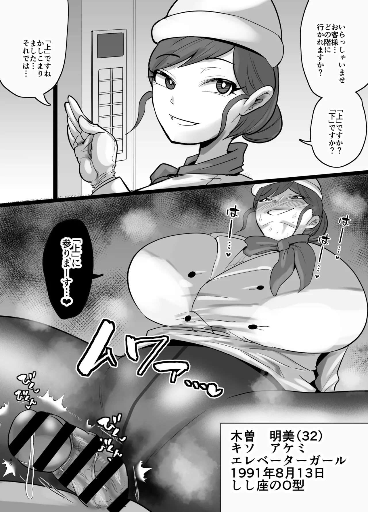 [Aonatsusu]SEX Shite Nasasou na Hito hodo Egui Sex Shiteru Setsu Page 554