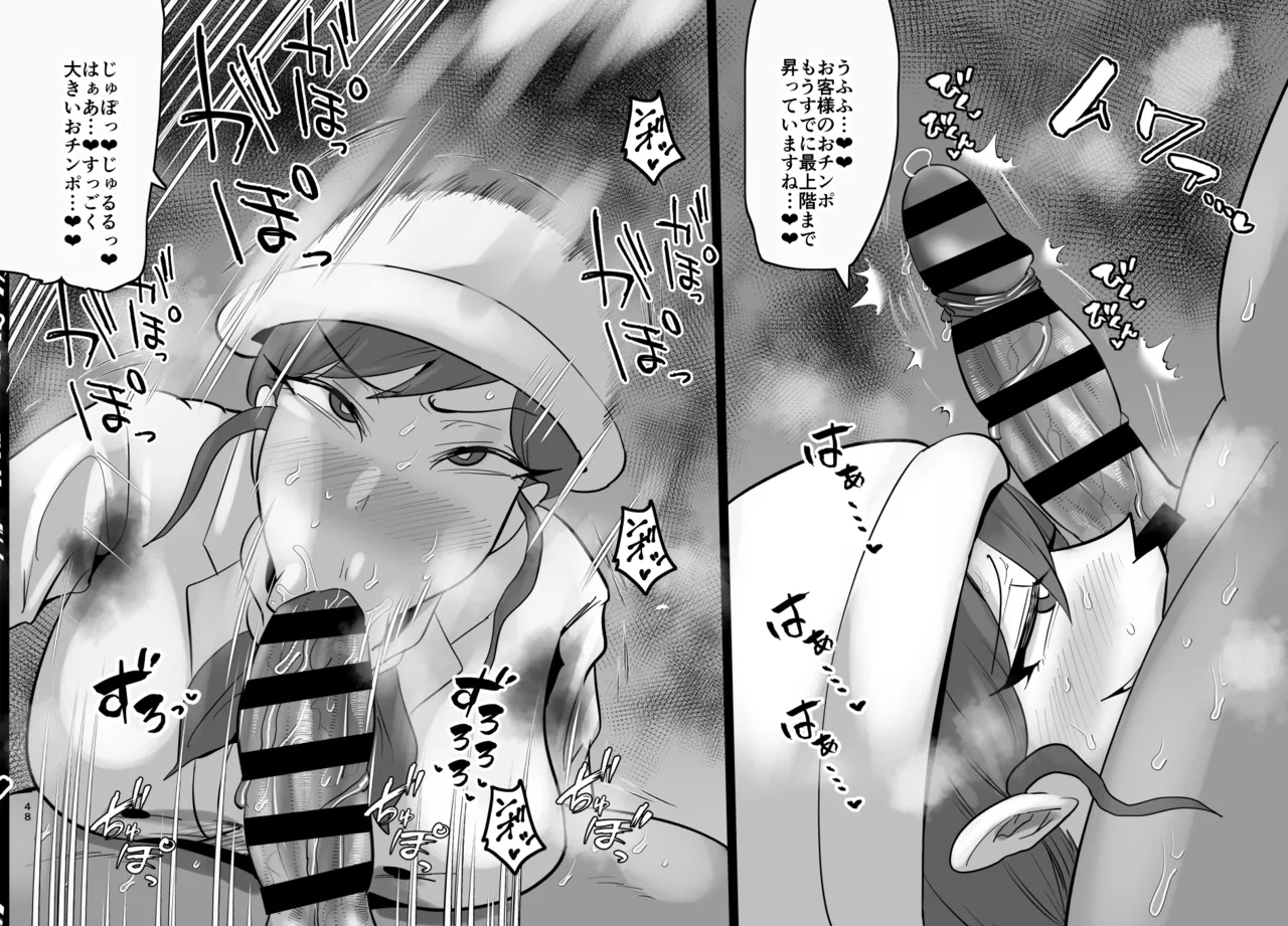 [Aonatsusu]SEX Shite Nasasou na Hito hodo Egui Sex Shiteru Setsu Page 556