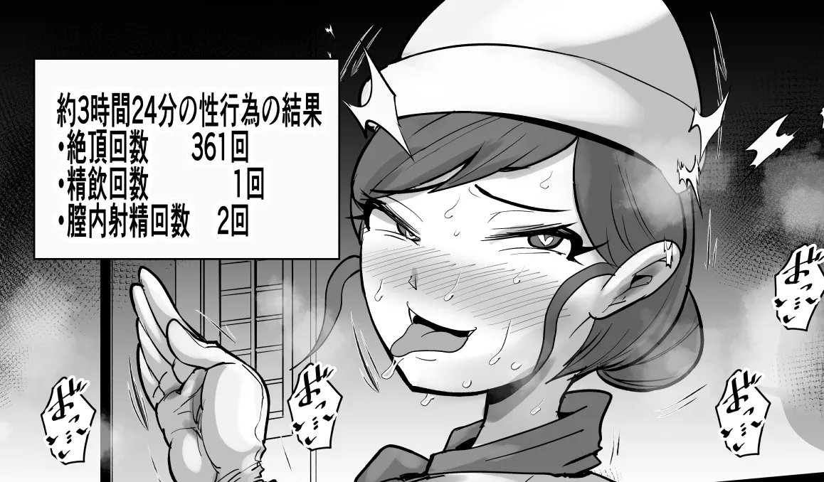 [Aonatsusu]SEX Shite Nasasou na Hito hodo Egui Sex Shiteru Setsu Page 559