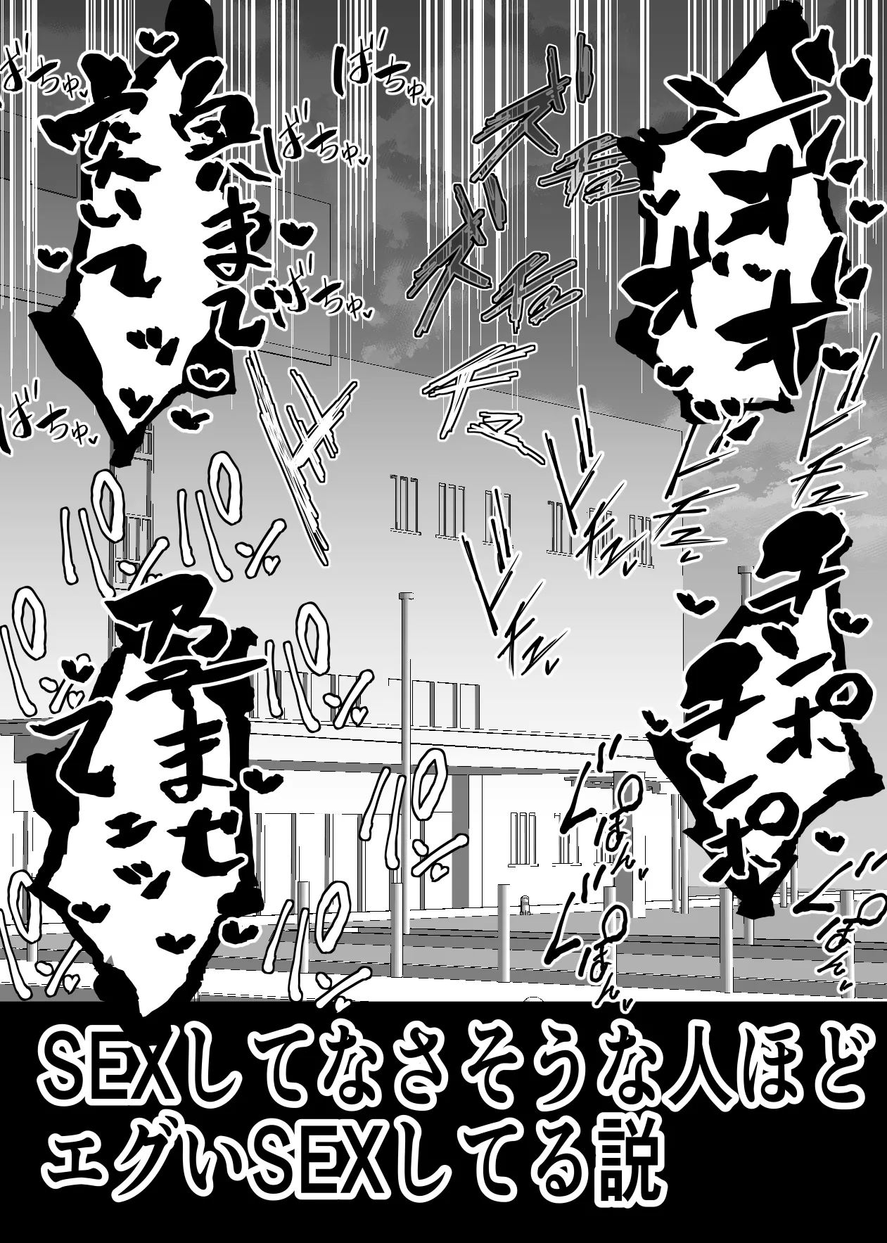 [Aonatsusu]SEX Shite Nasasou na Hito hodo Egui Sex Shiteru Setsu Page 56