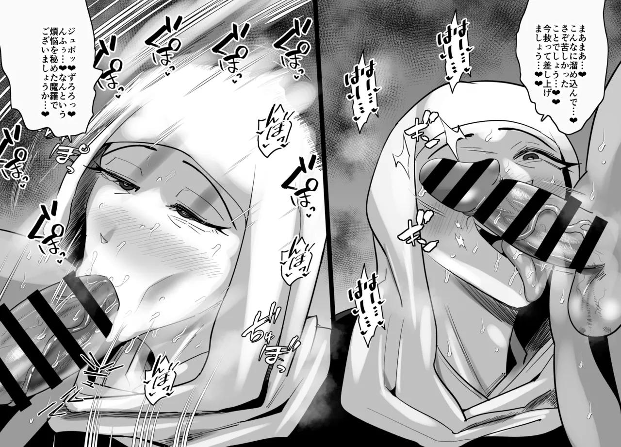 [Aonatsusu]SEX Shite Nasasou na Hito hodo Egui Sex Shiteru Setsu Page 562