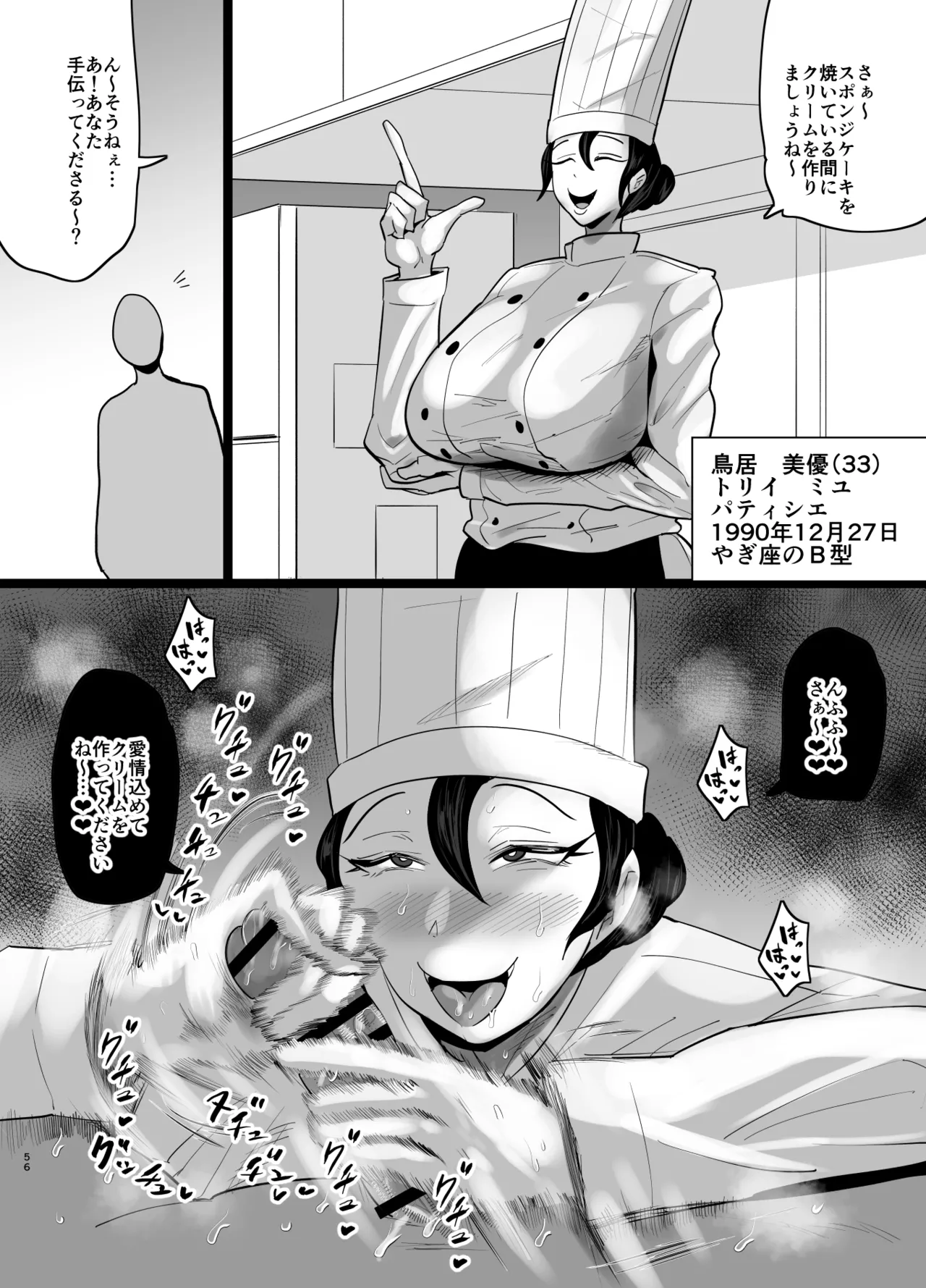 [Aonatsusu]SEX Shite Nasasou na Hito hodo Egui Sex Shiteru Setsu Page 566