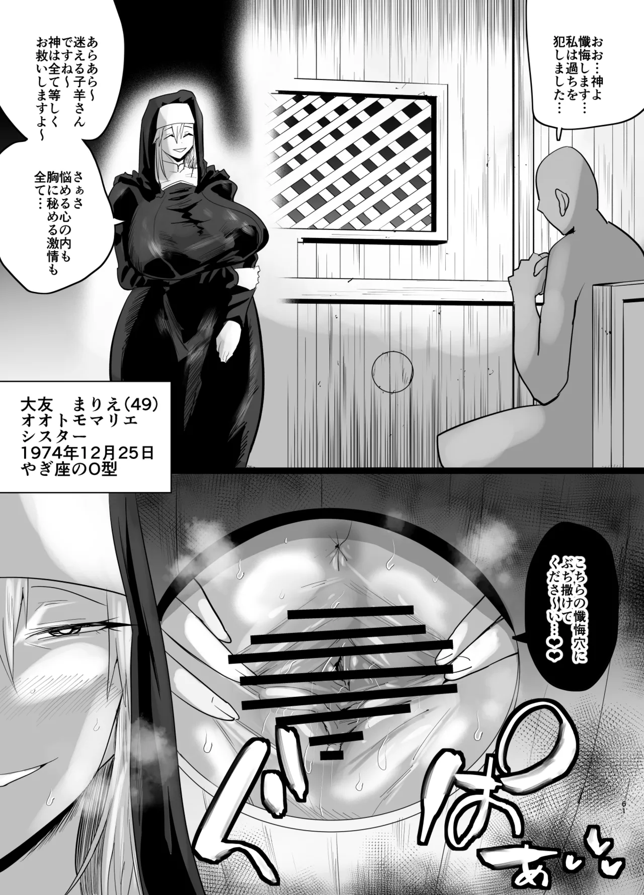 [Aonatsusu]SEX Shite Nasasou na Hito hodo Egui Sex Shiteru Setsu Page 572