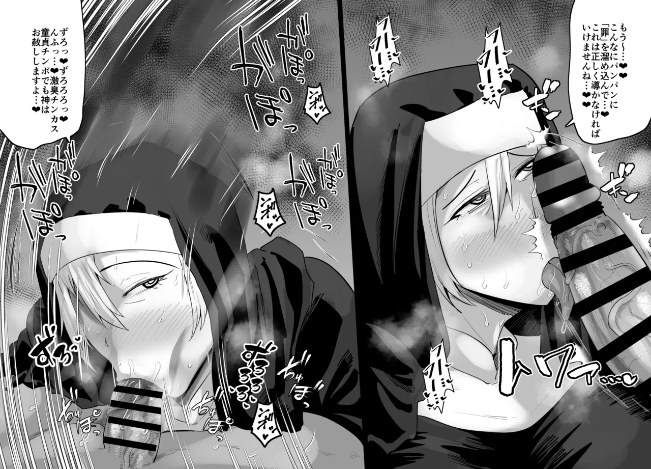 [Aonatsusu]SEX Shite Nasasou na Hito hodo Egui Sex Shiteru Setsu Page 574