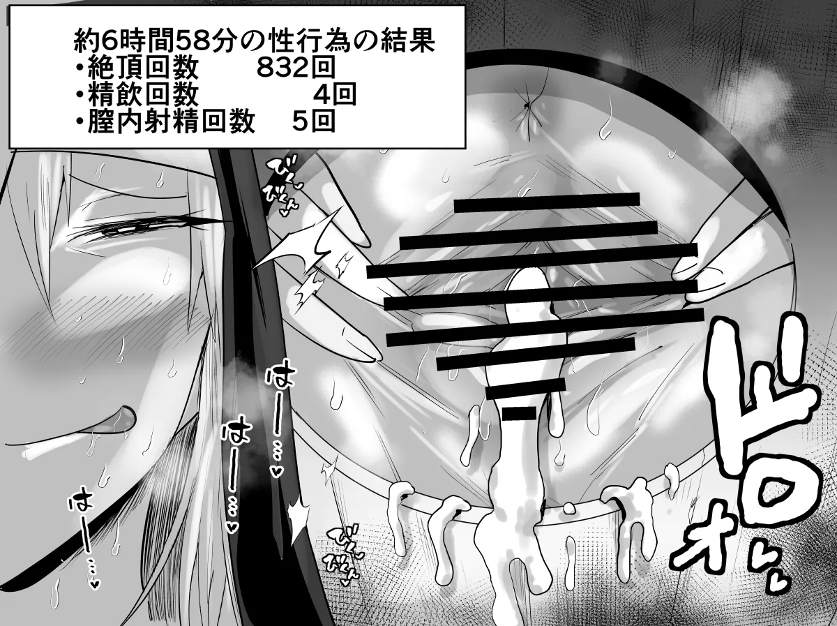 [Aonatsusu]SEX Shite Nasasou na Hito hodo Egui Sex Shiteru Setsu Page 577