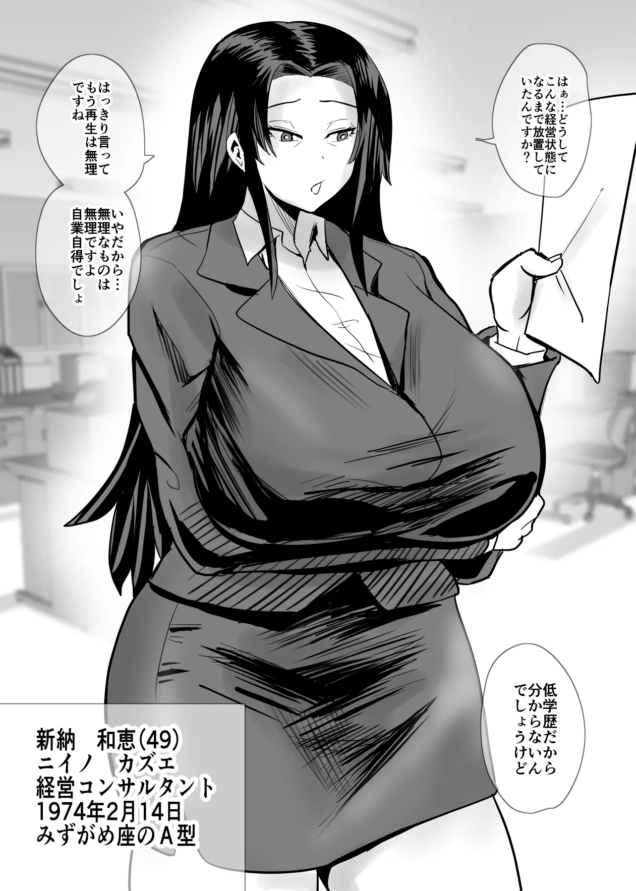 [Aonatsusu]SEX Shite Nasasou na Hito hodo Egui Sex Shiteru Setsu Page 61