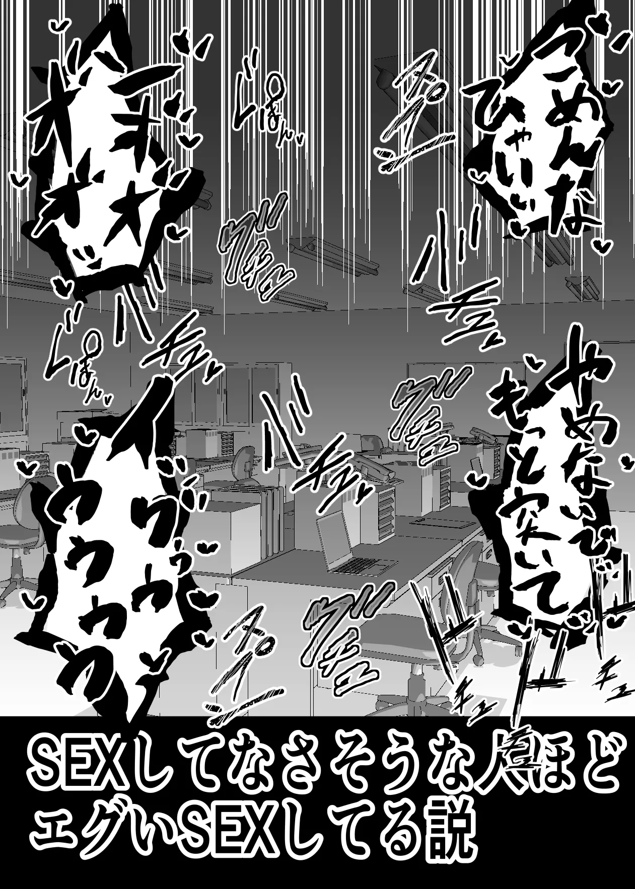 [Aonatsusu]SEX Shite Nasasou na Hito hodo Egui Sex Shiteru Setsu Page 62