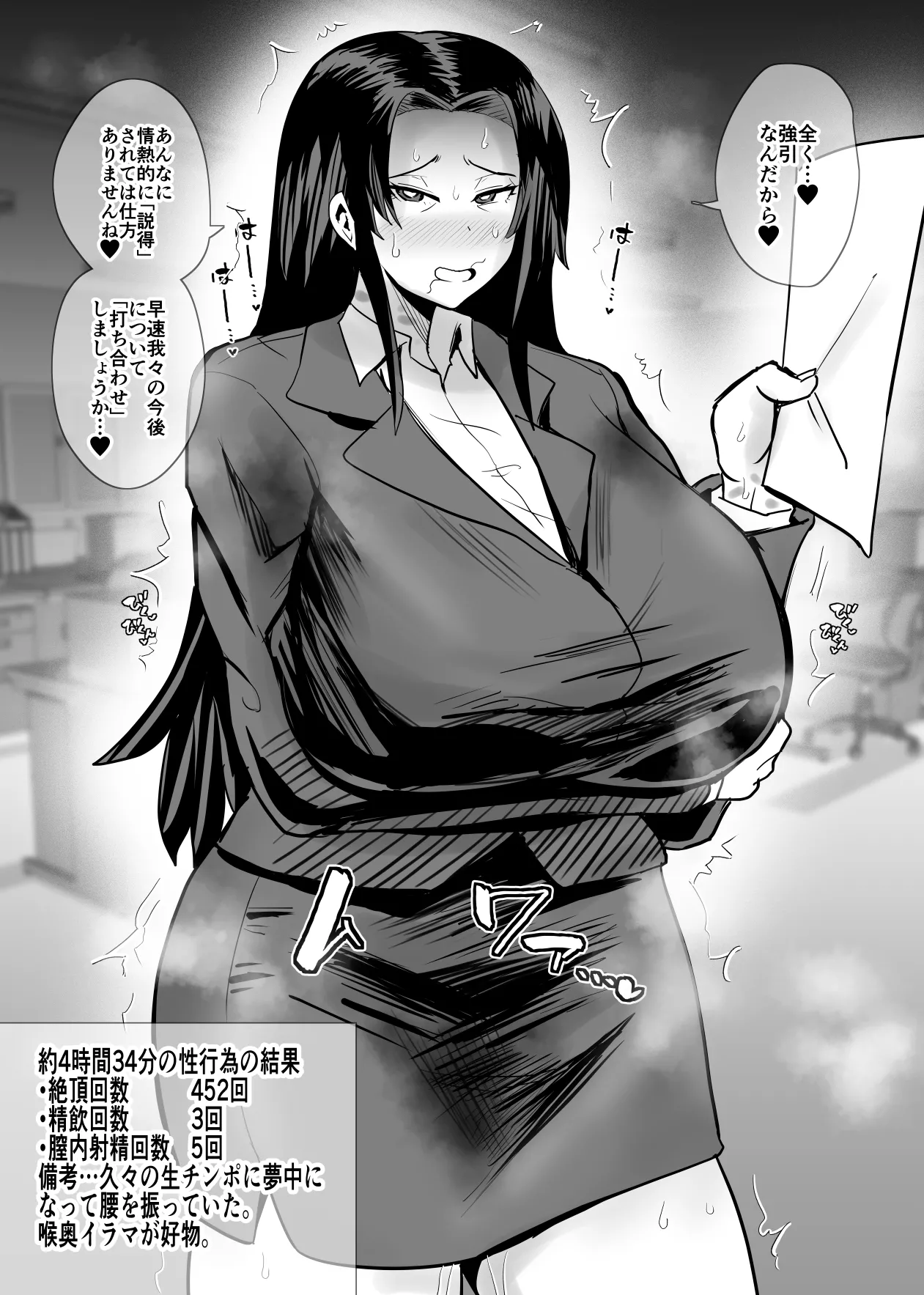 [Aonatsusu]SEX Shite Nasasou na Hito hodo Egui Sex Shiteru Setsu Page 66