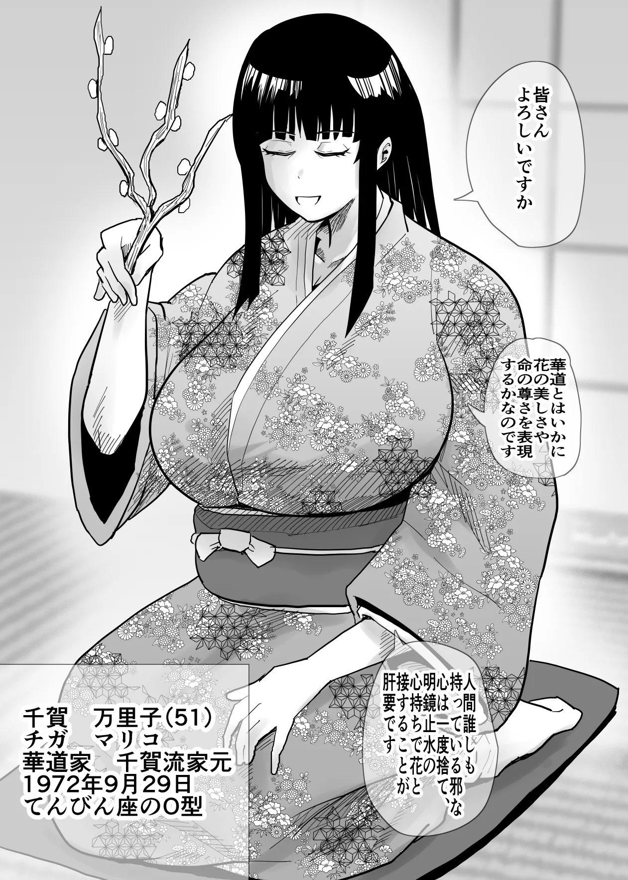 [Aonatsusu]SEX Shite Nasasou na Hito hodo Egui Sex Shiteru Setsu Page 73