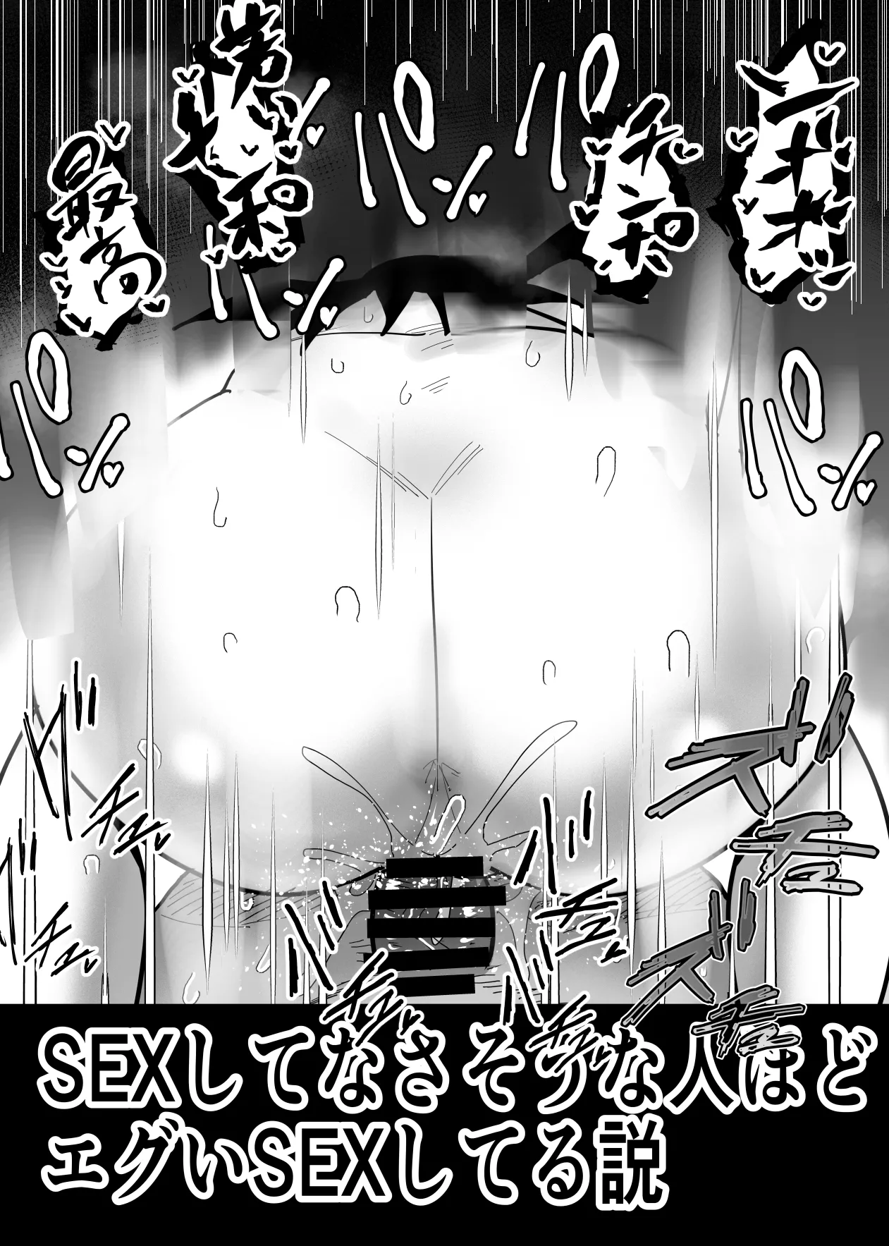 [Aonatsusu]SEX Shite Nasasou na Hito hodo Egui Sex Shiteru Setsu Page 74