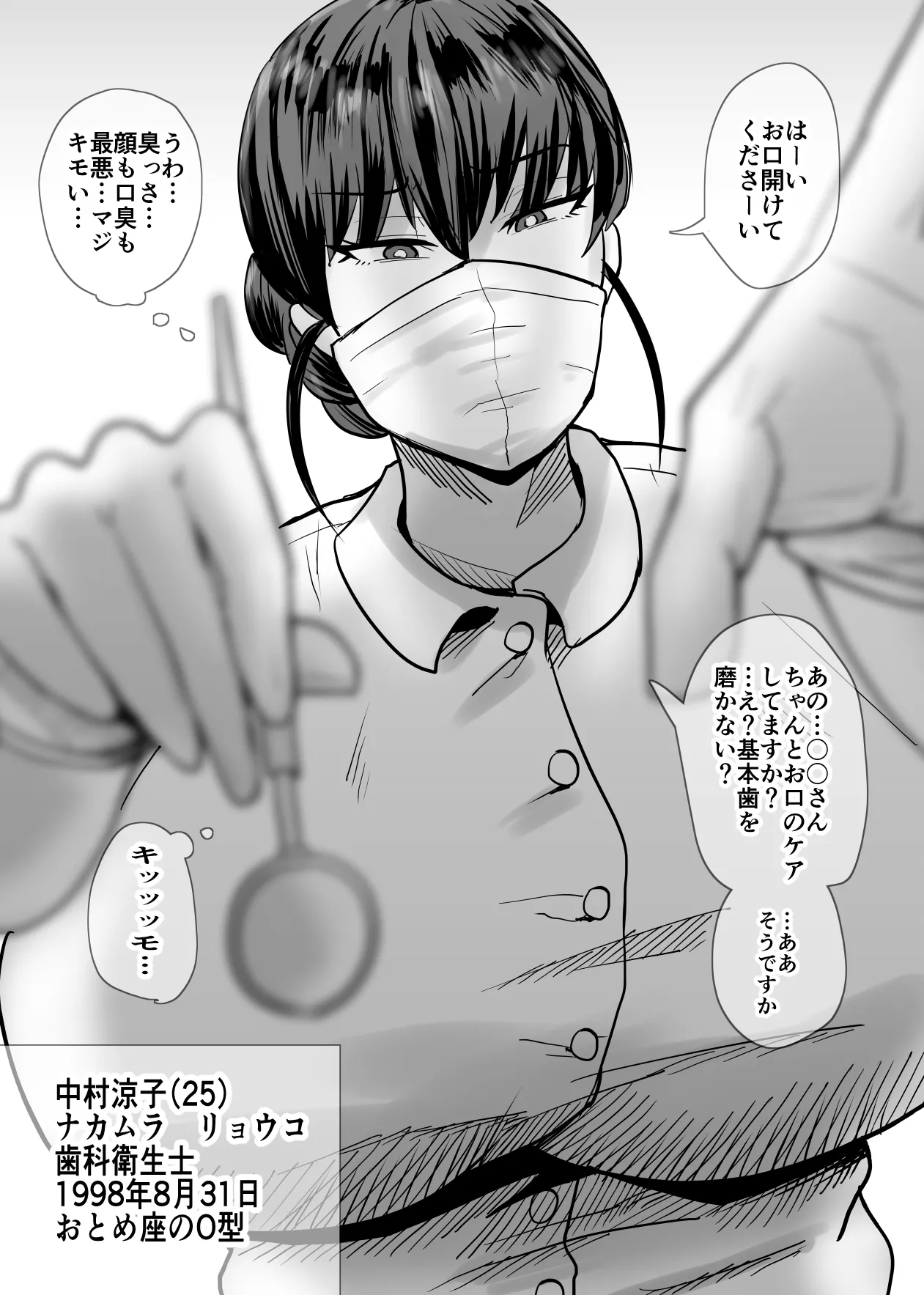 [Aonatsusu]SEX Shite Nasasou na Hito hodo Egui Sex Shiteru Setsu Page 79