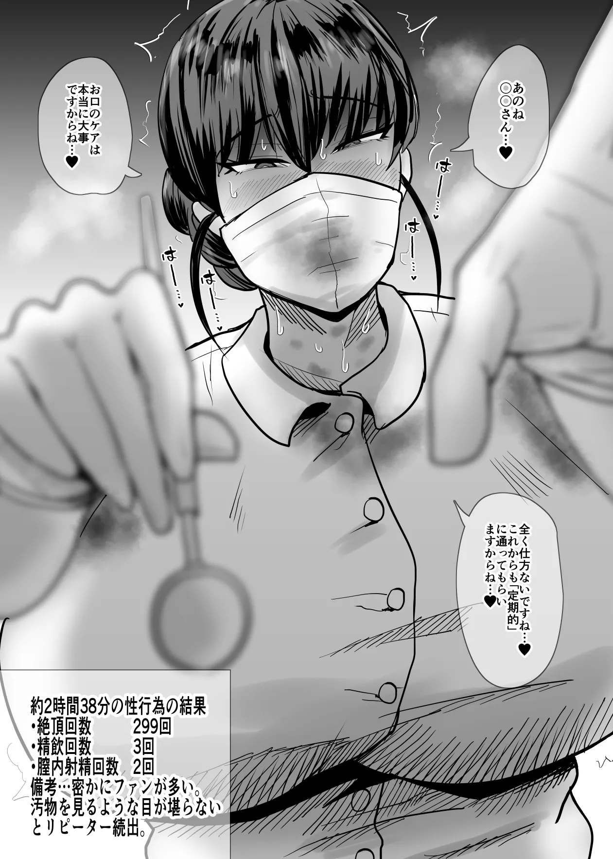 [Aonatsusu]SEX Shite Nasasou na Hito hodo Egui Sex Shiteru Setsu Page 84