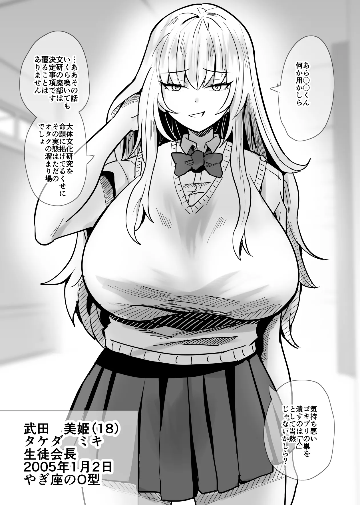 [Aonatsusu]SEX Shite Nasasou na Hito hodo Egui Sex Shiteru Setsu Page 85