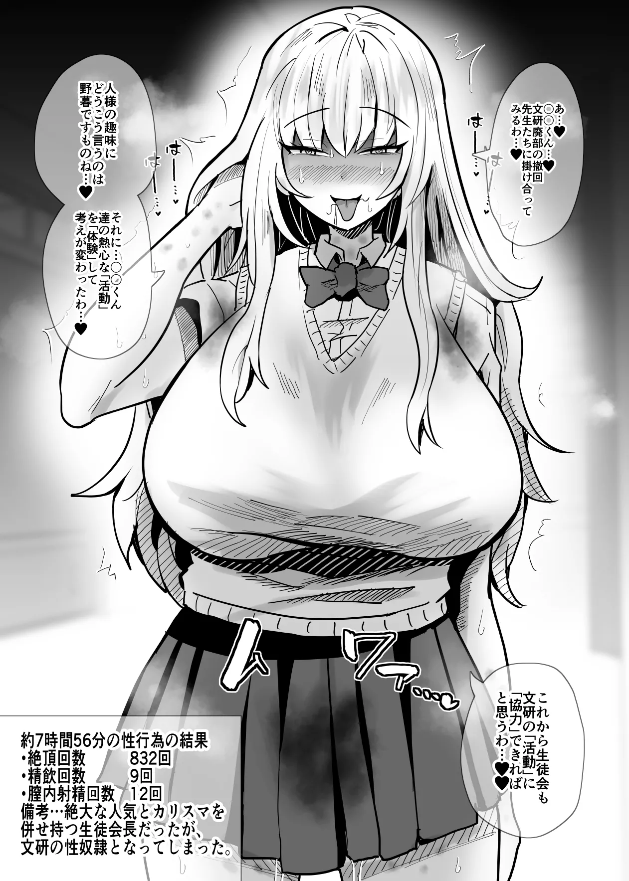 [Aonatsusu]SEX Shite Nasasou na Hito hodo Egui Sex Shiteru Setsu Page 90