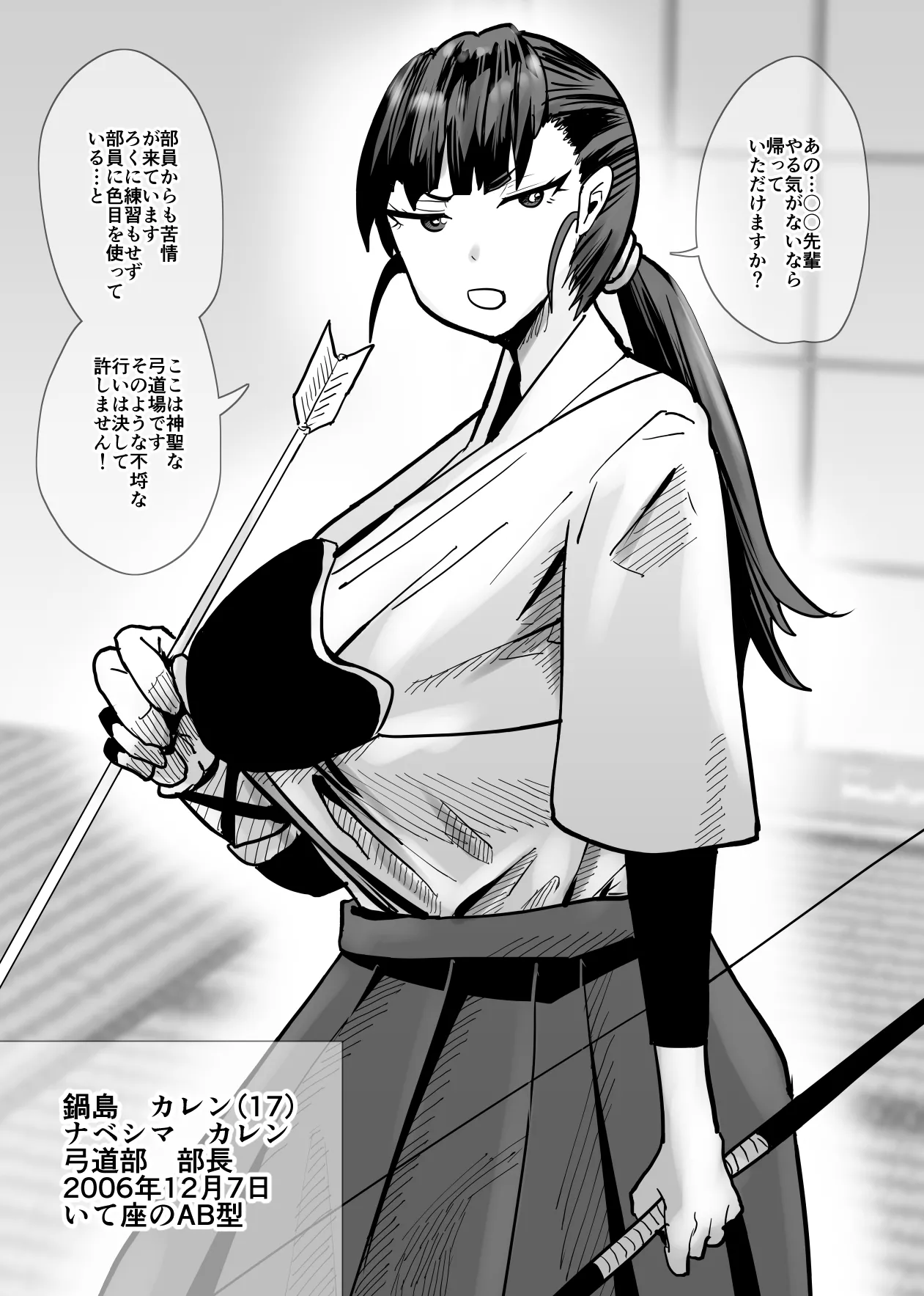 [Aonatsusu]SEX Shite Nasasou na Hito hodo Egui Sex Shiteru Setsu Page 91