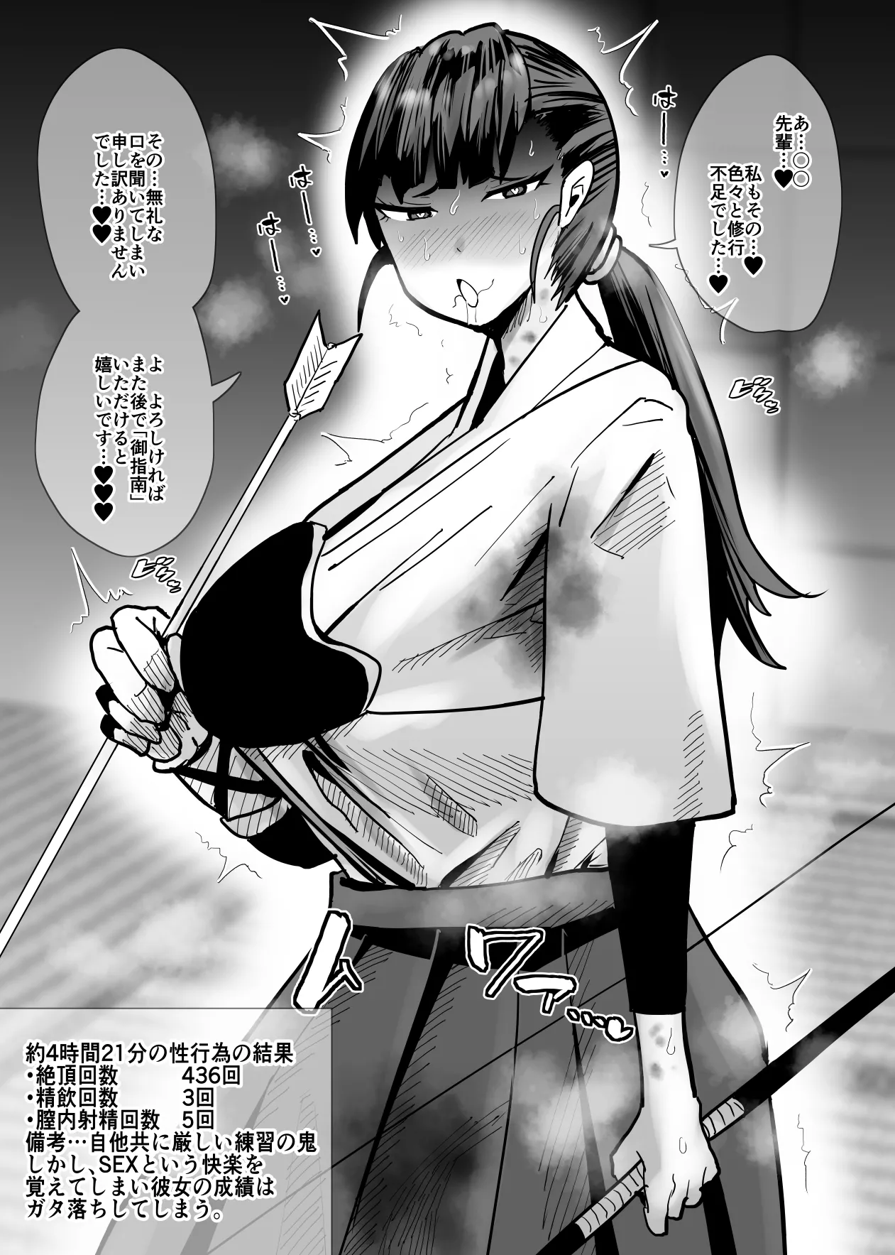 [Aonatsusu]SEX Shite Nasasou na Hito hodo Egui Sex Shiteru Setsu Page 96