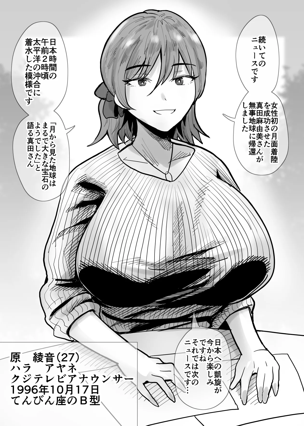 [Aonatsusu]SEX Shite Nasasou na Hito hodo Egui Sex Shiteru Setsu Page 97