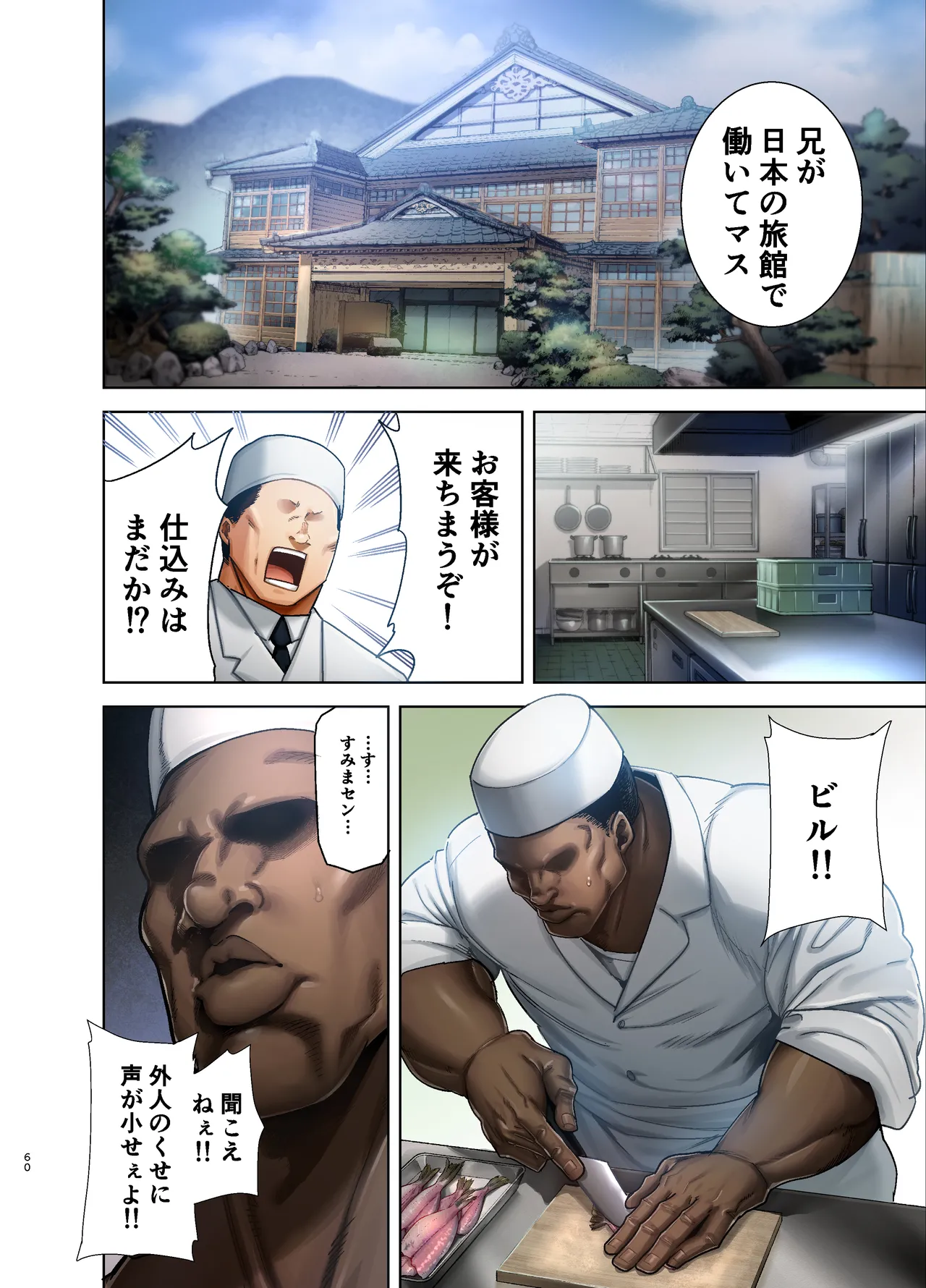 [DOLL PLAY (Kurosu Gatari)]Wild-shiki Nihonjin Tsuma no Netorikata Sono San Page 119