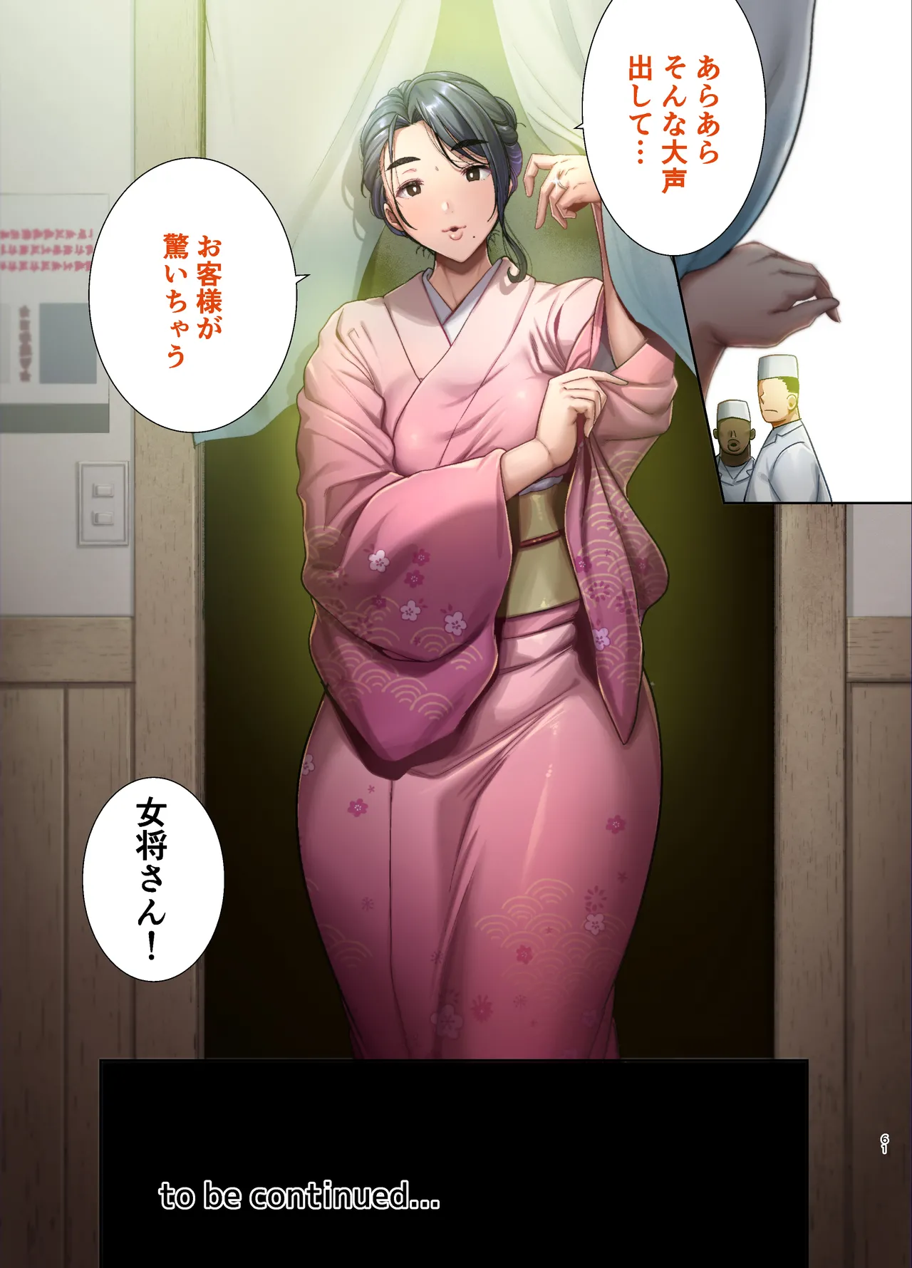 [DOLL PLAY (Kurosu Gatari)]Wild-shiki Nihonjin Tsuma no Netorikata Sono San Page 120