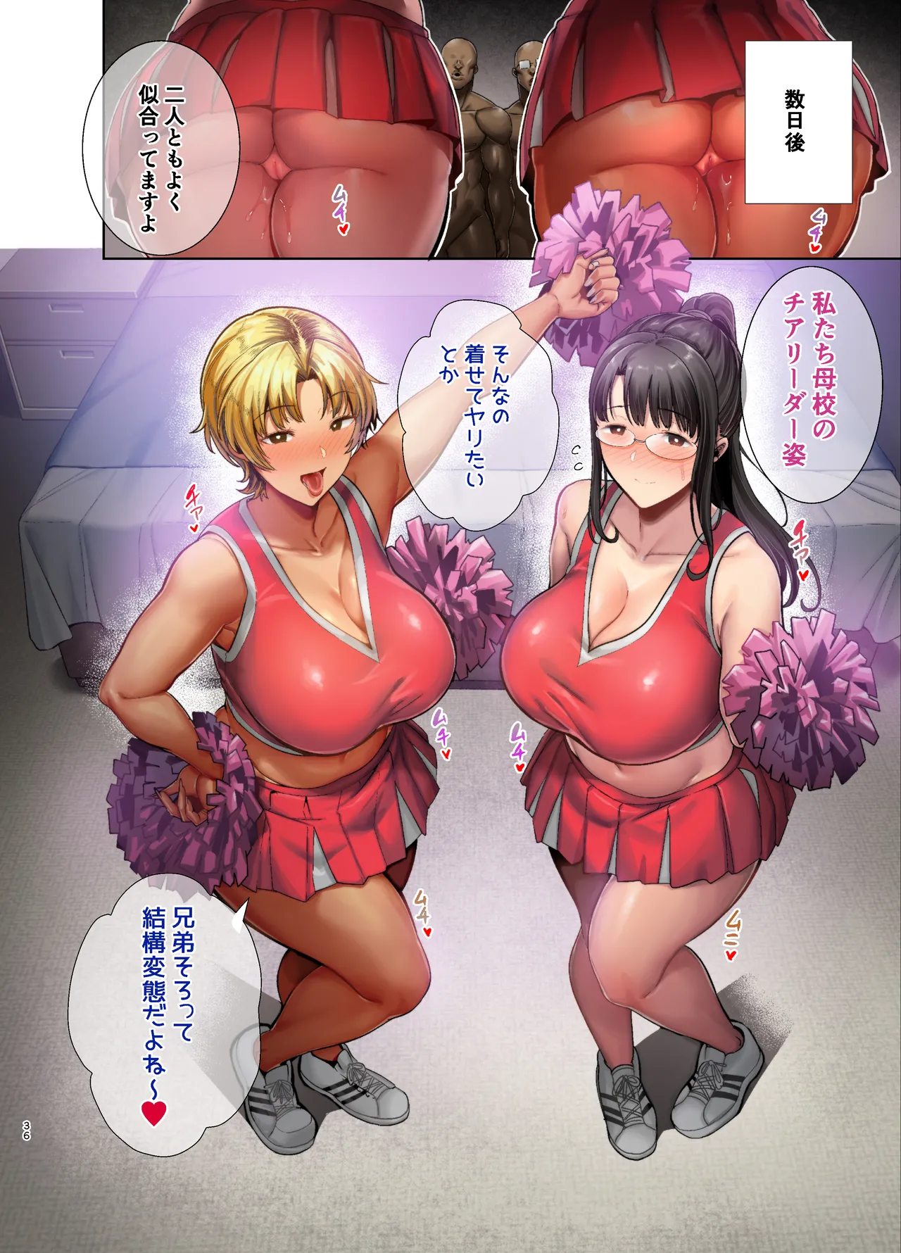 [DOLL PLAY (Kurosu Gatari)]Wild-shiki Nihonjin Tsuma no Netorikata Sono San Page 35