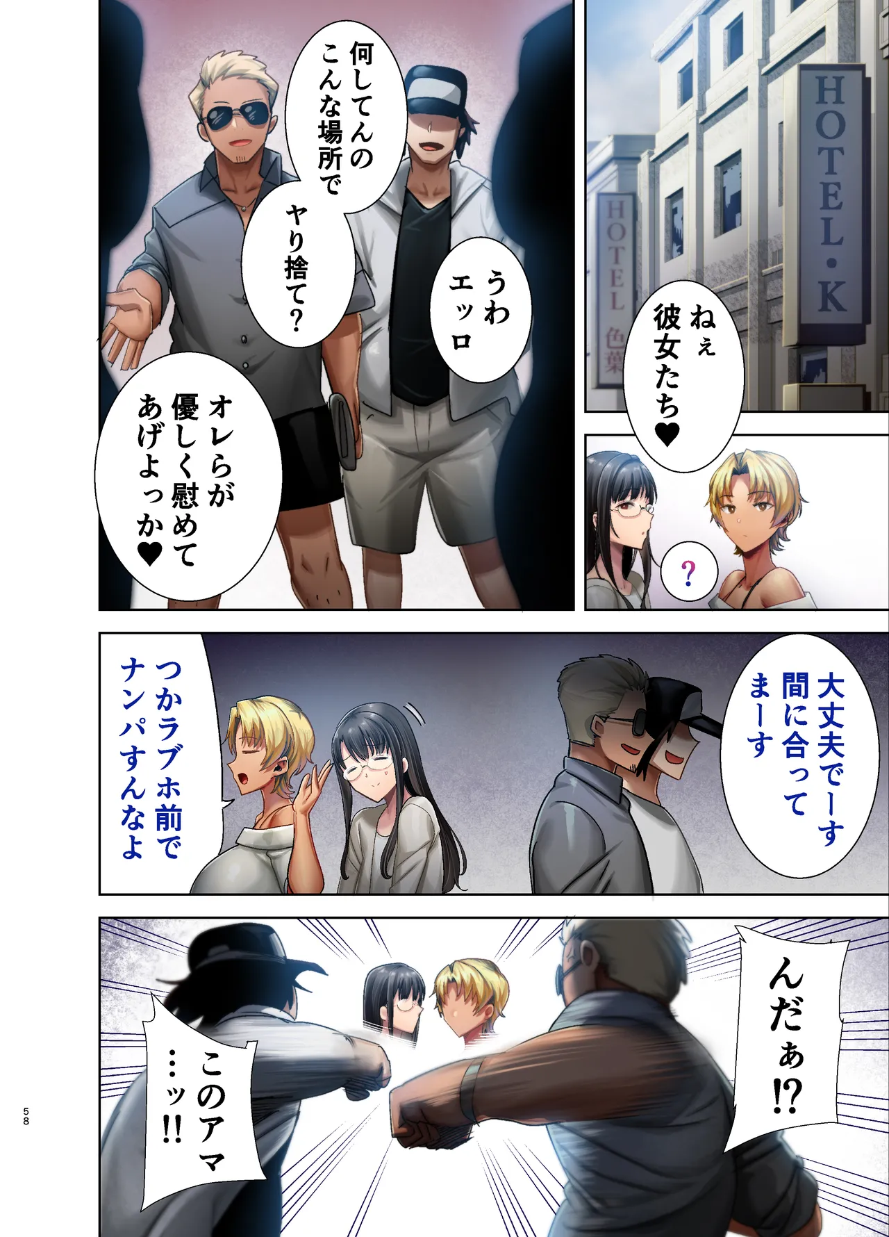 [DOLL PLAY (Kurosu Gatari)]Wild-shiki Nihonjin Tsuma no Netorikata Sono San Page 57