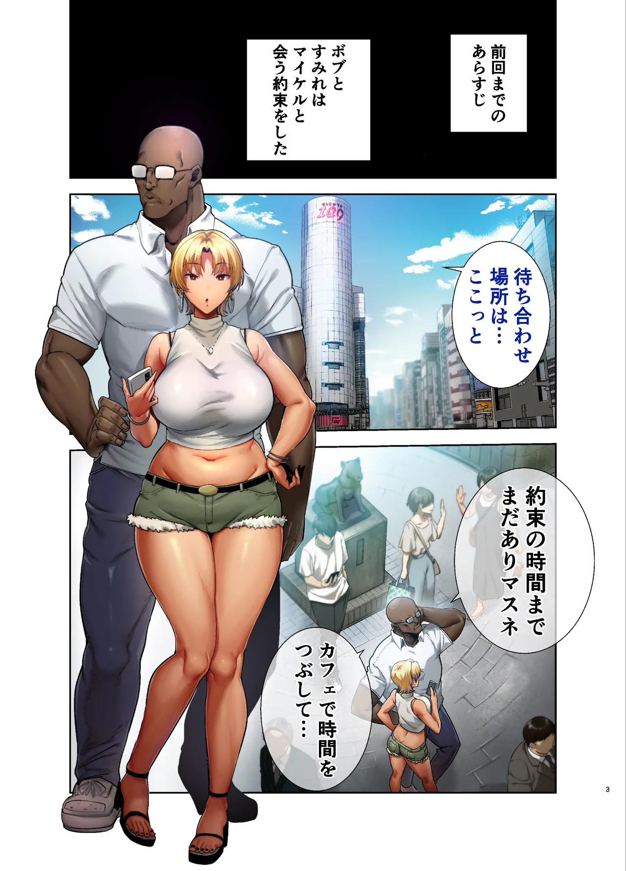 [DOLL PLAY (Kurosu Gatari)]Wild-shiki Nihonjin Tsuma no Netorikata Sono San Page 62
