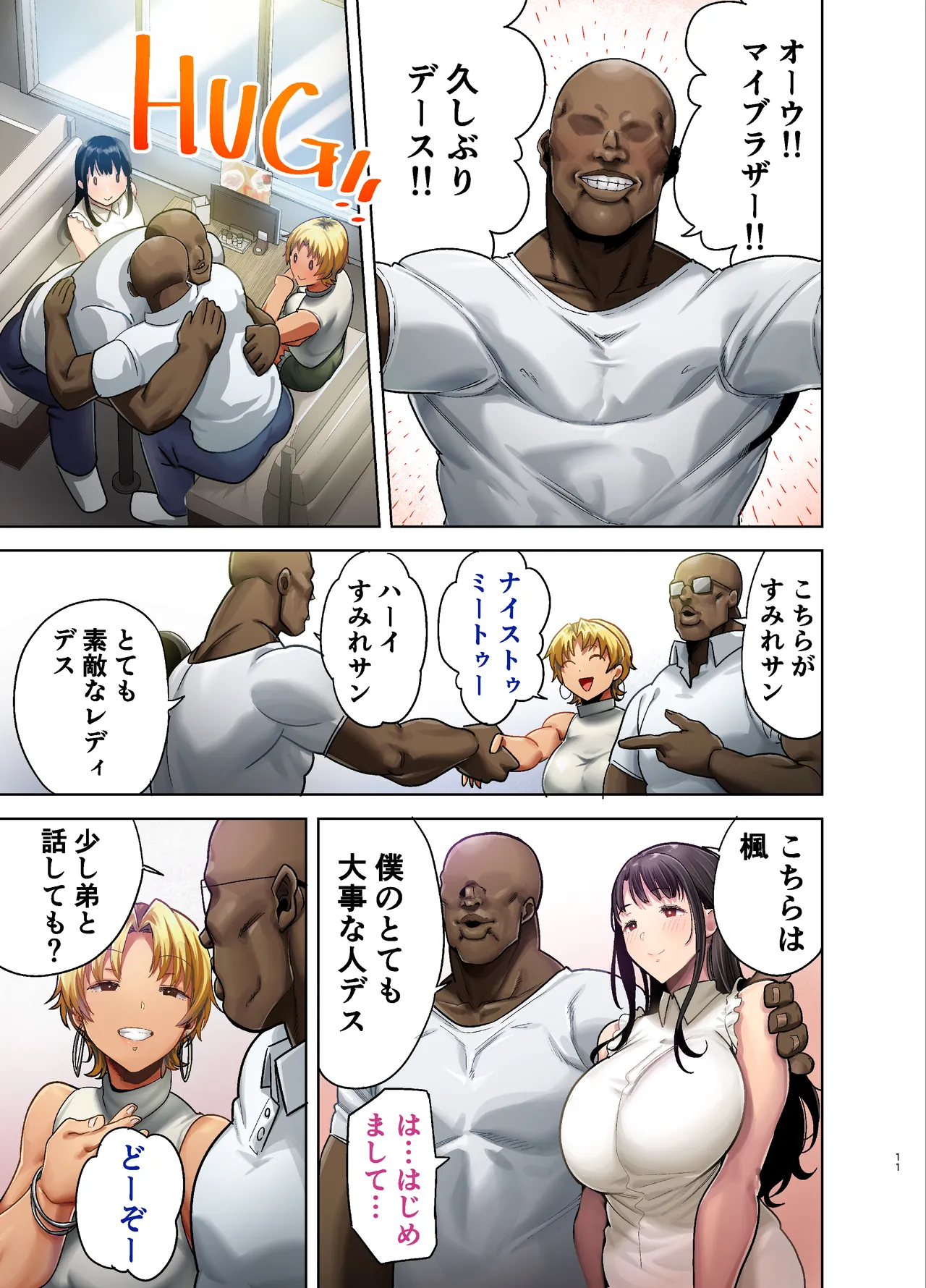 [DOLL PLAY (Kurosu Gatari)]Wild-shiki Nihonjin Tsuma no Netorikata Sono San Page 70