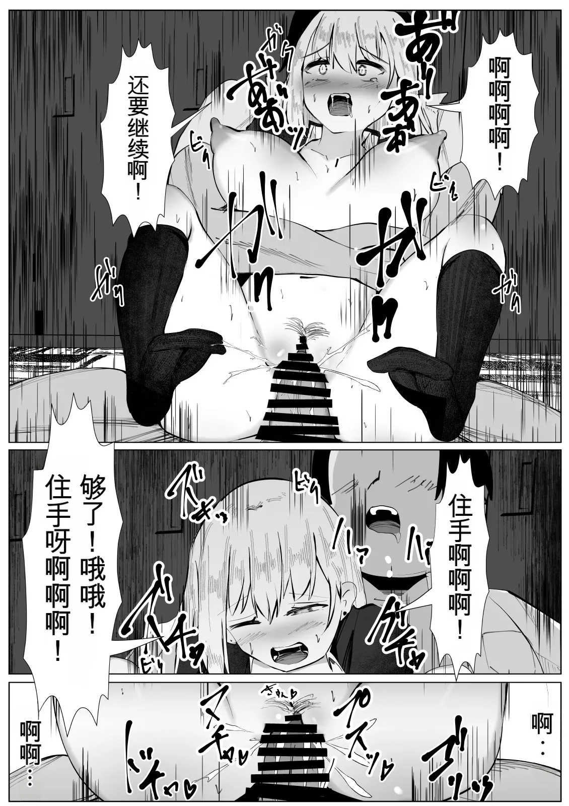 [Mamekkusei]TS Yankee Shoujo no Matsuro | 性转不良少女的末路TS[Chinese] [AI翻译+润色] Page 21