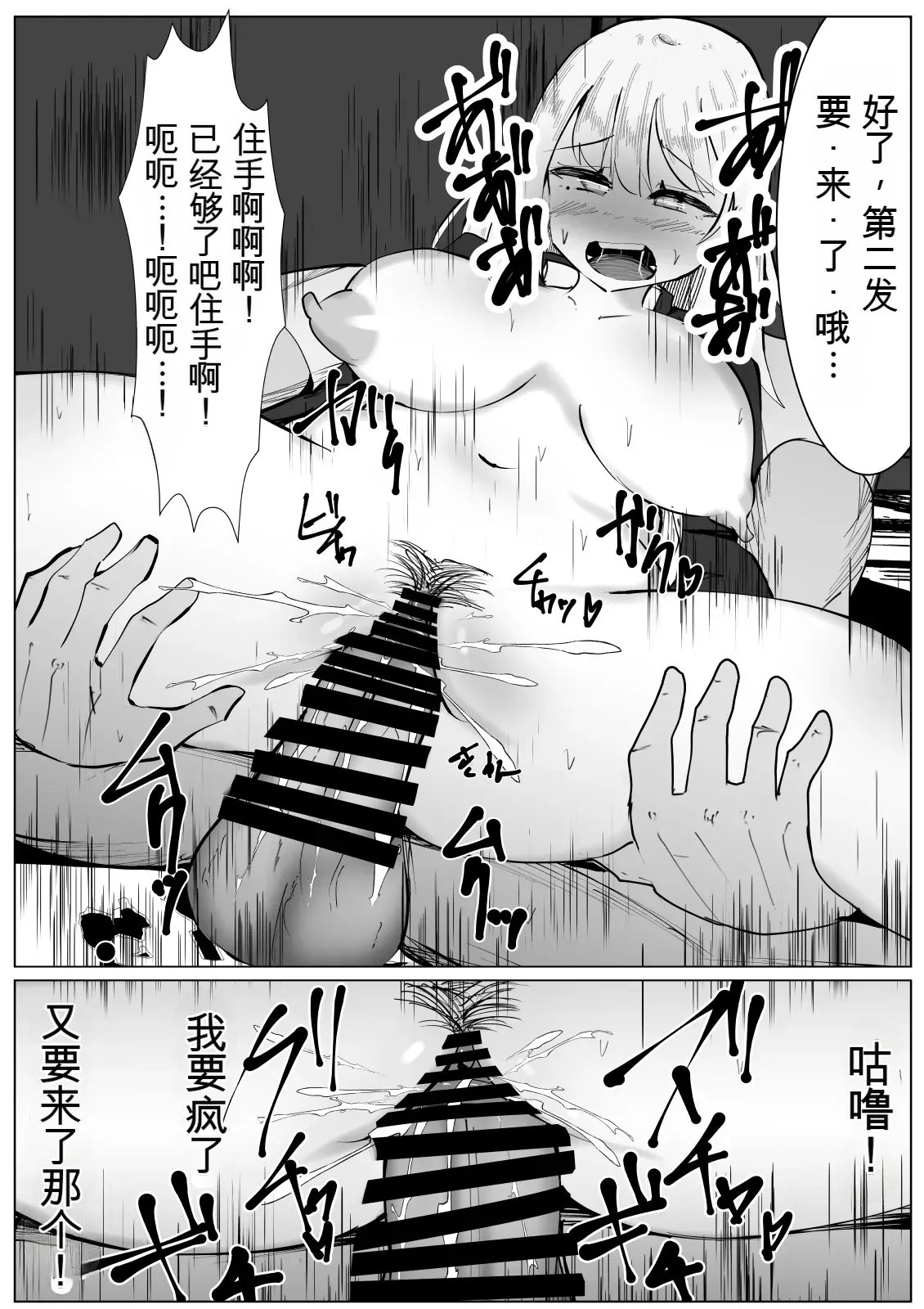 [Mamekkusei]TS Yankee Shoujo no Matsuro | 性转不良少女的末路TS[Chinese] [AI翻译+润色] Page 23
