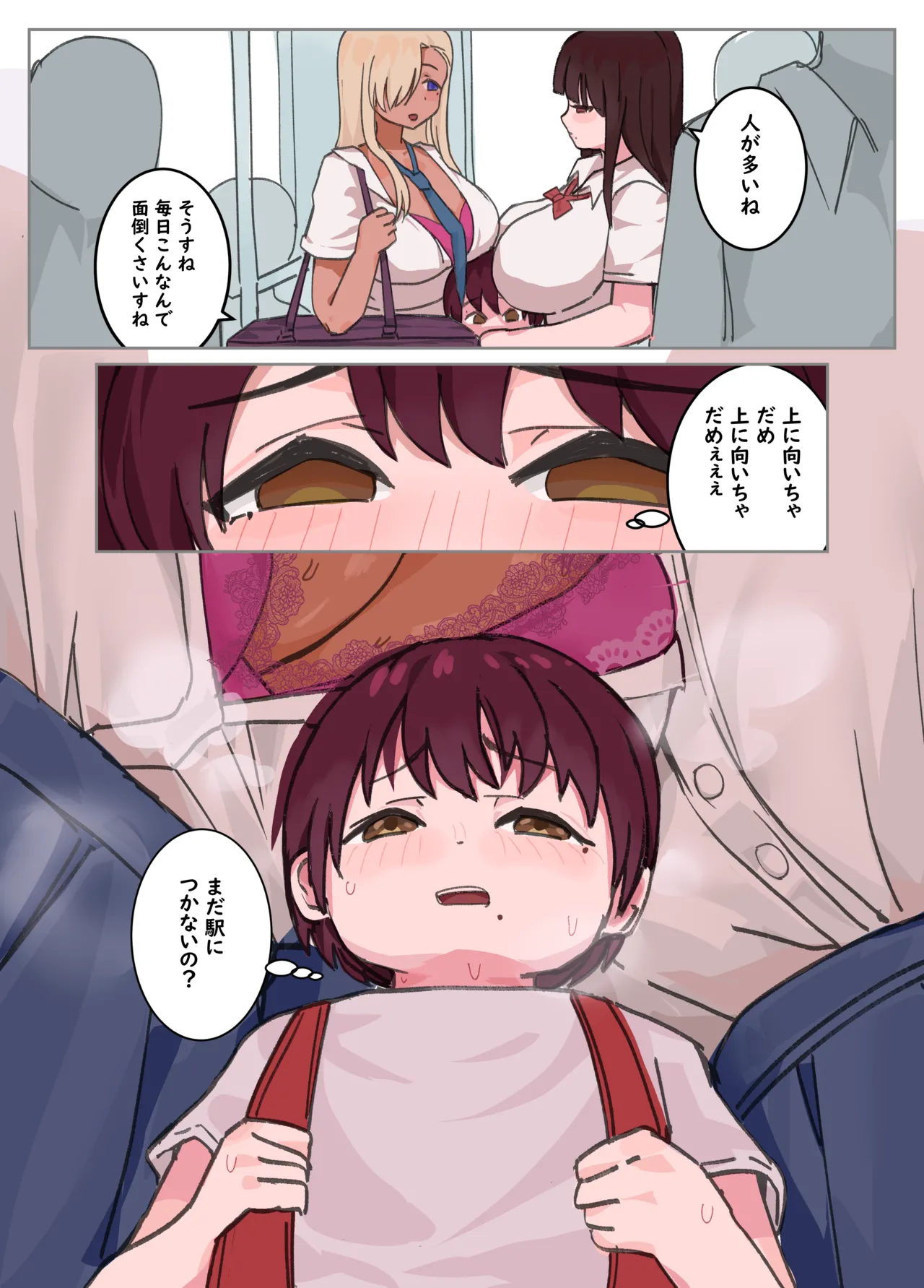 [Ika9]Shota no Tsuugakuro[Japanese, Chinese] Page 2