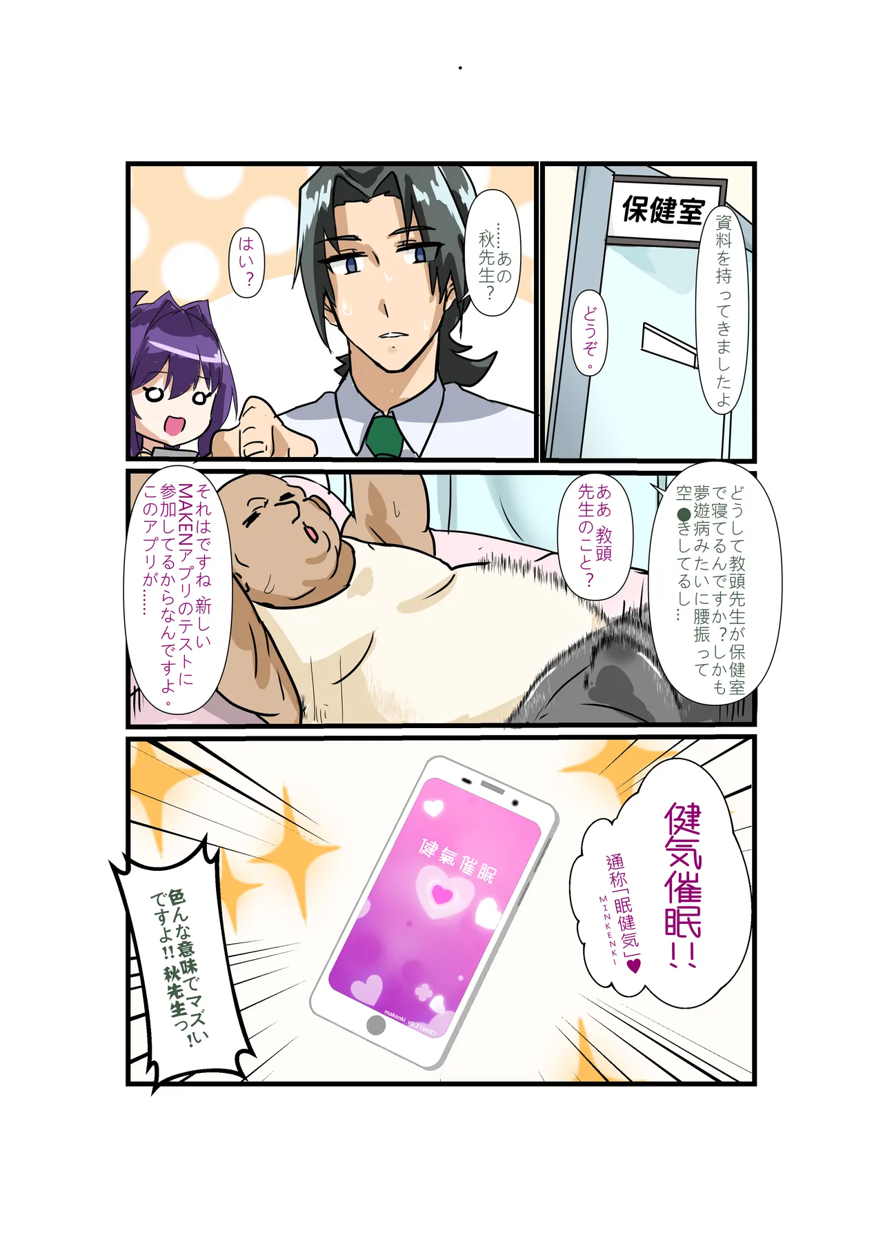[Daikon-dou]Chāo bàorǔ nǚ jiàoshī de mónǐ jiāowěi tǐyàn | Kyonyū no josei kyōshi no mogi kōbi taiken[Japanese] Page 13
