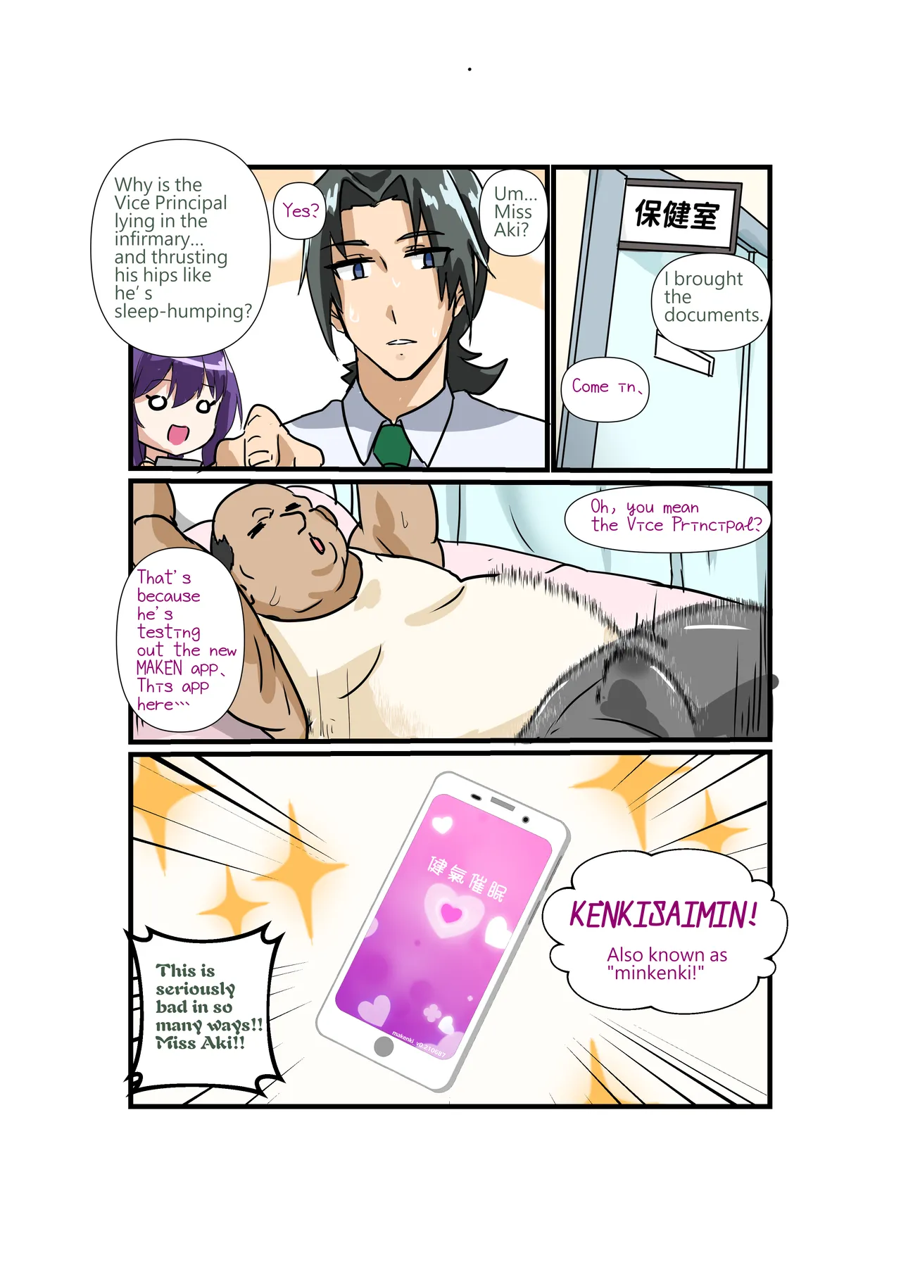 [Daikon-dou]Chāo bàorǔ nǚ jiàoshī de mónǐ jiāowěi tǐyàn | Simulated mating experience of a busty female teacher[English] Page 13