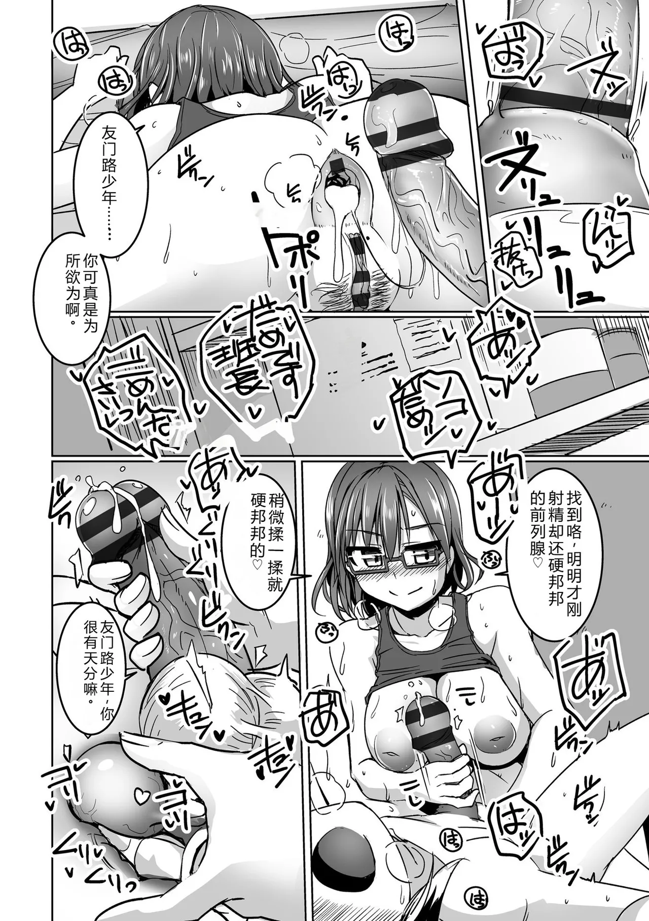 [Tokihama Jiro]Aiyoku no Penguin-tou Koukuutai[Digital] Page 108