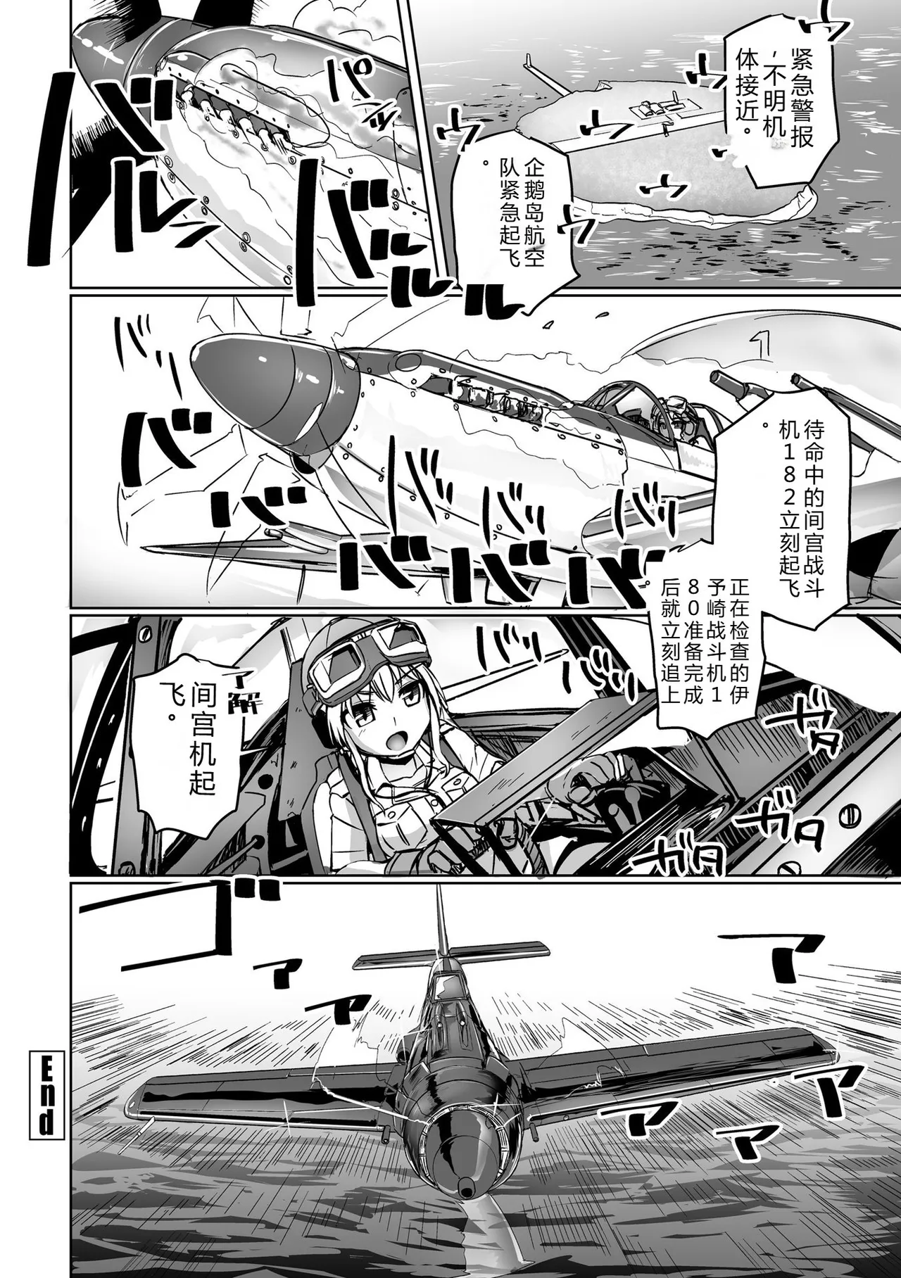 [Tokihama Jiro]Aiyoku no Penguin-tou Koukuutai[Digital] Page 114
