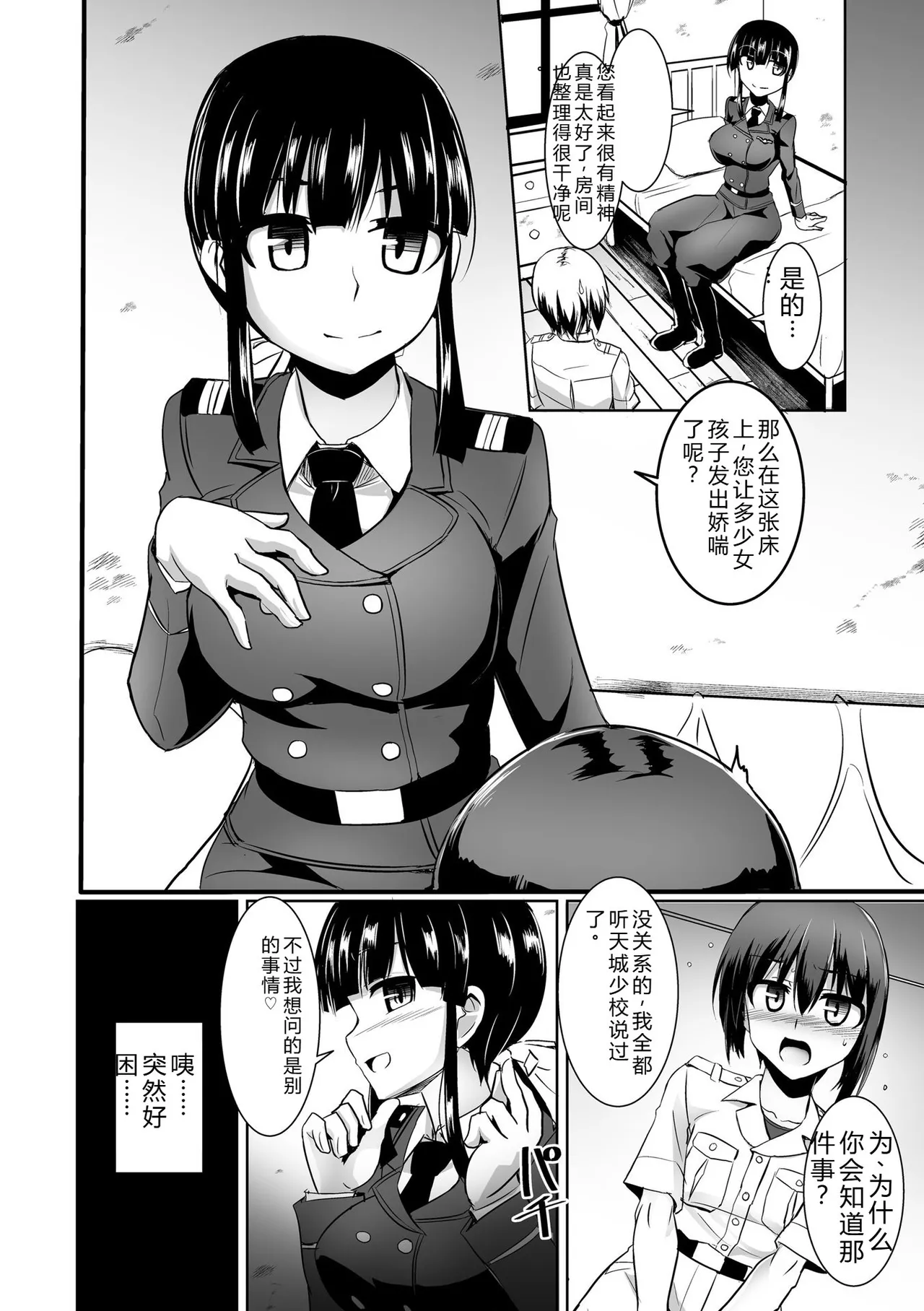 [Tokihama Jiro]Aiyoku no Penguin-tou Koukuutai[Digital] Page 118