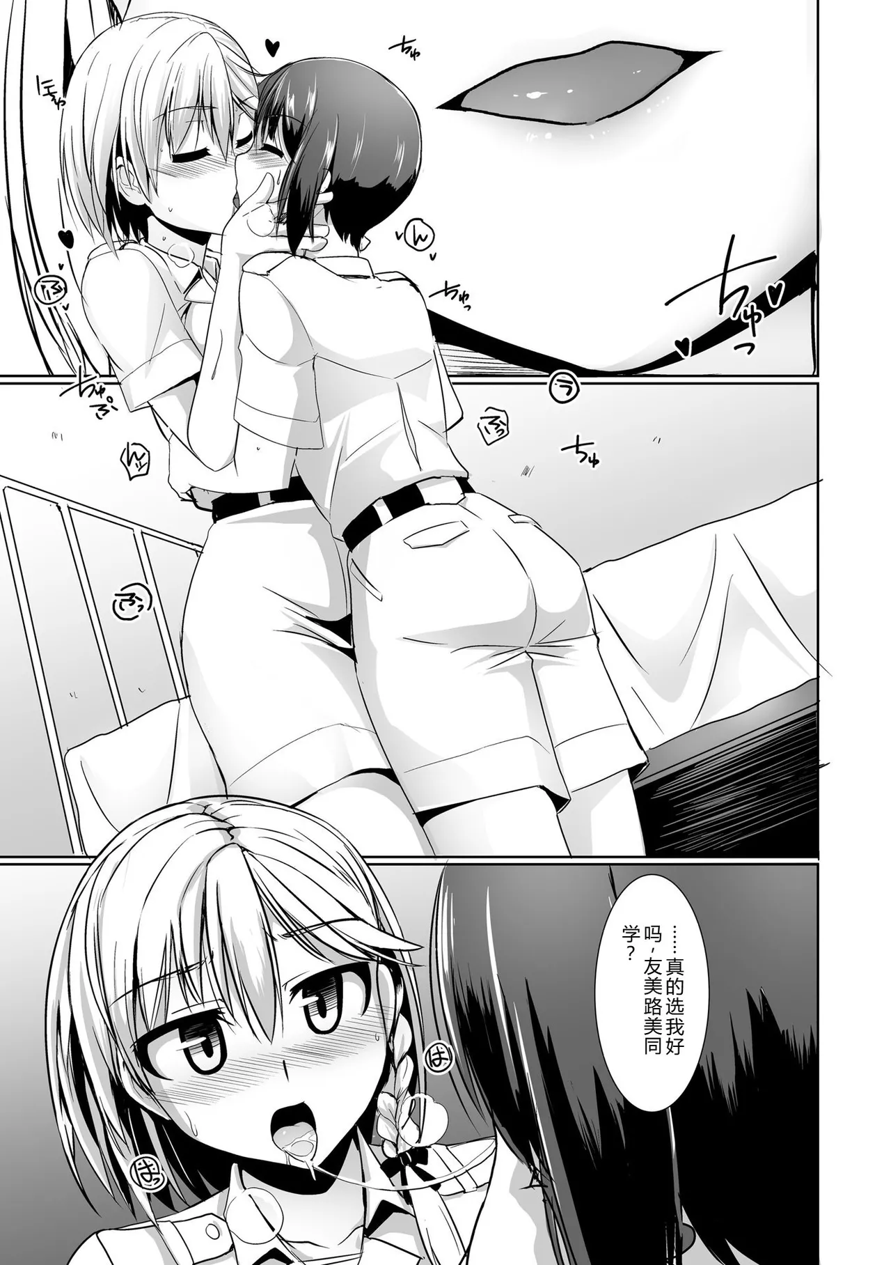 [Tokihama Jiro]Aiyoku no Penguin-tou Koukuutai[Digital] Page 139