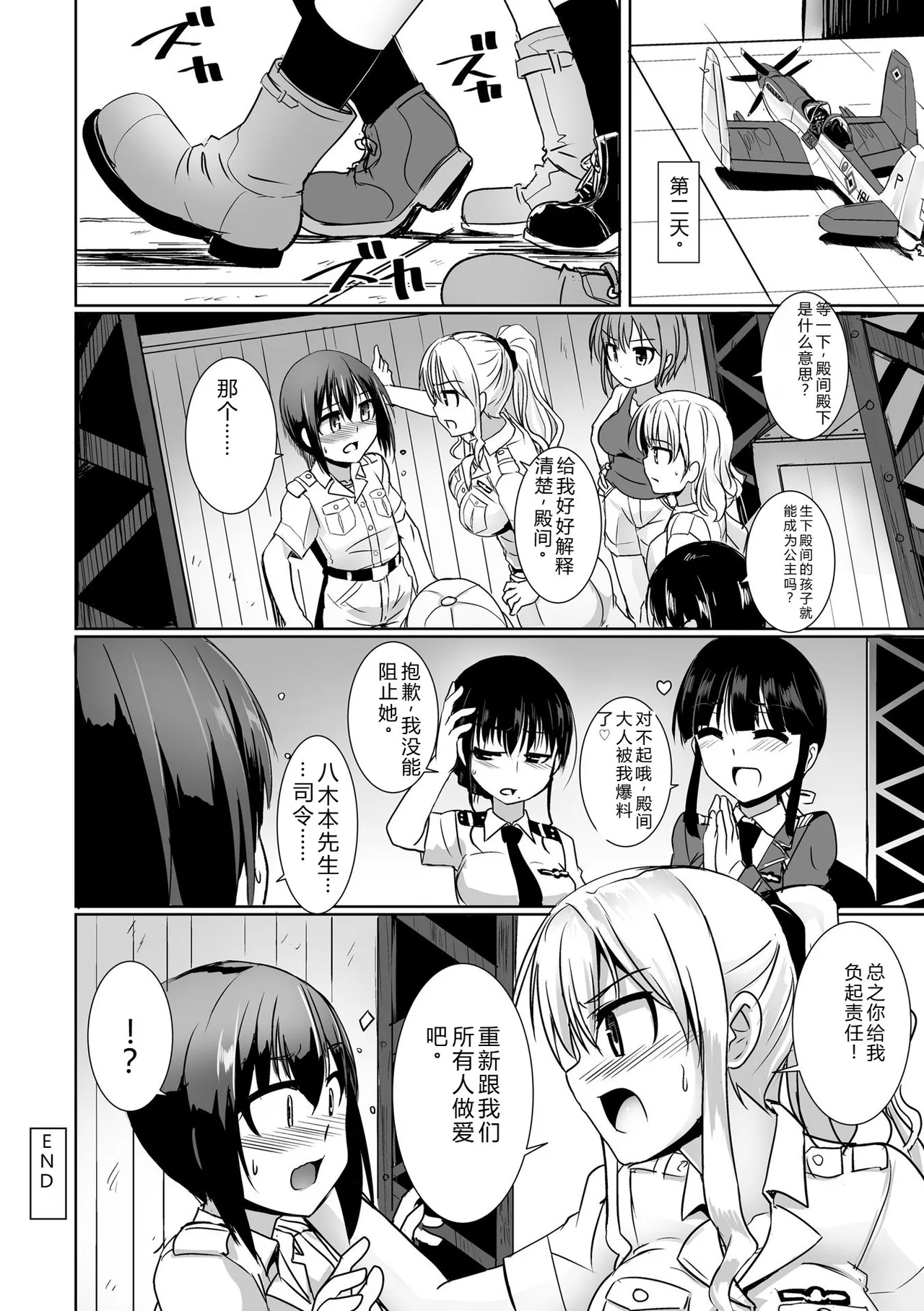 [Tokihama Jiro]Aiyoku no Penguin-tou Koukuutai[Digital] Page 154